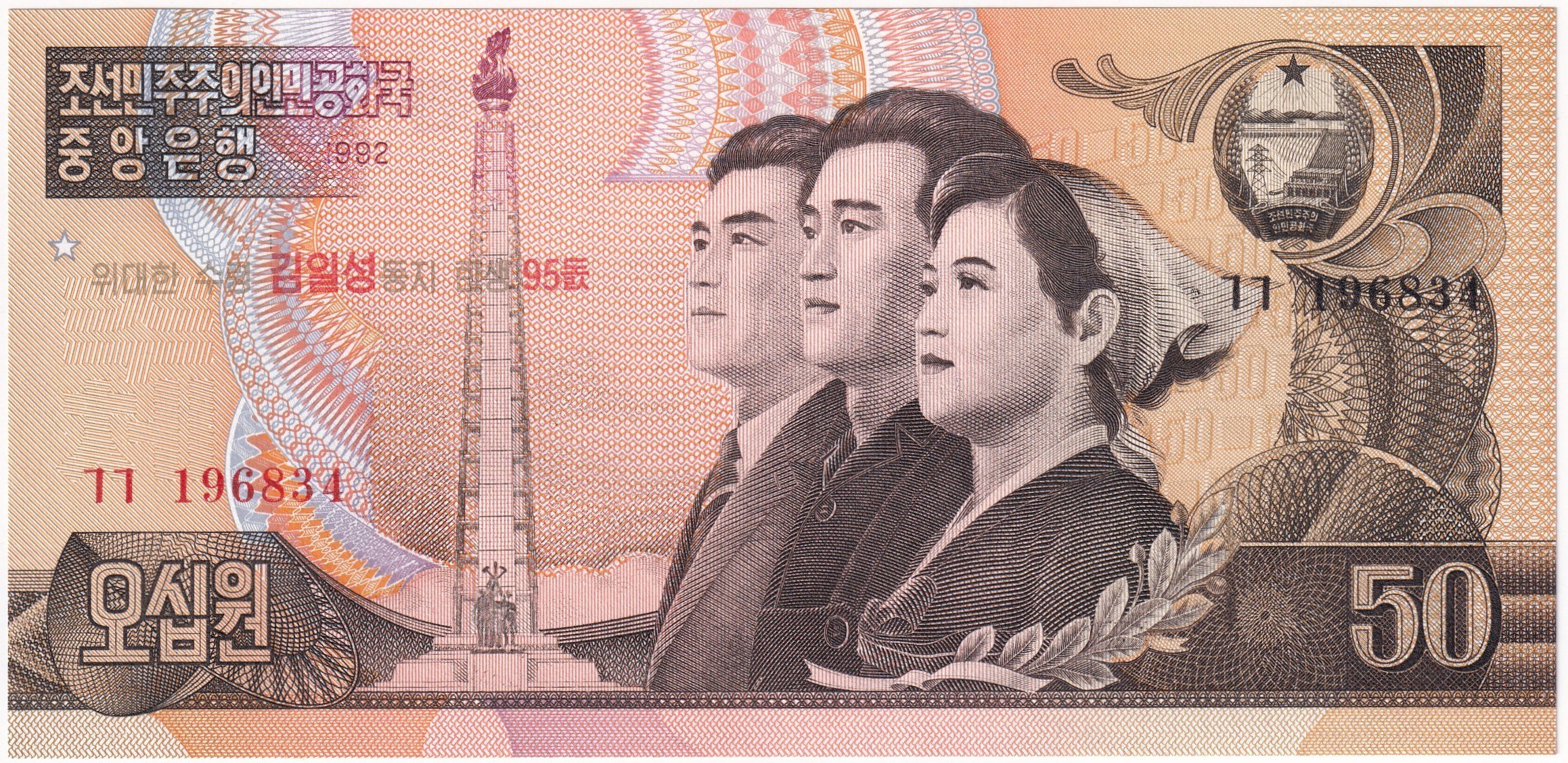 Foreign Paper MoneyKuzey Kore, 50 Won (1992) P#52 ÇİL Eski Yabancı Kağıt Para