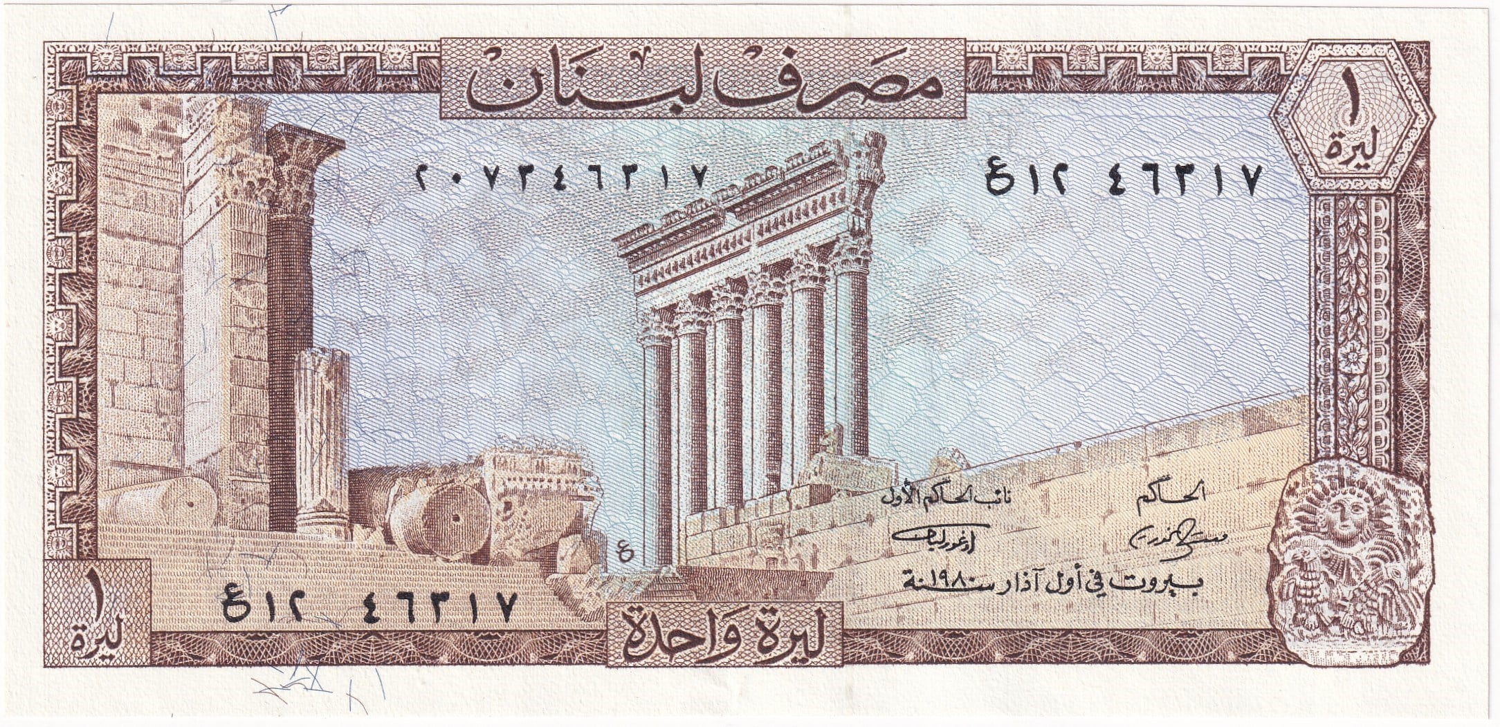 Foreign Paper MoneyLübnan, 1 Livre (1980) ÇİL Eski Yabancı Kağıt Para