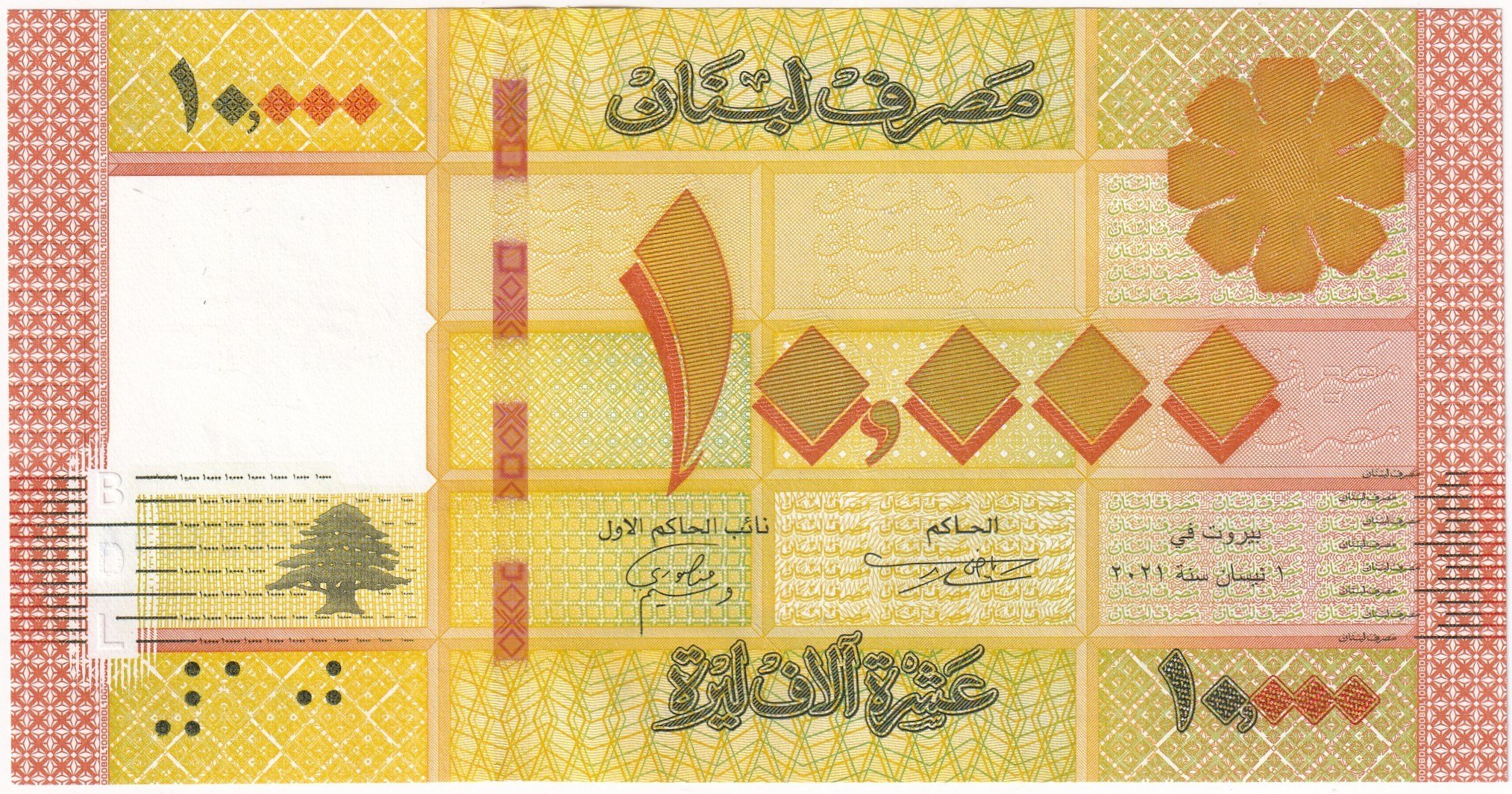 Foreign Paper MoneyLübnan, 10.000 Livre (2021) ÇİL Eski Yabancı Kağıt Para