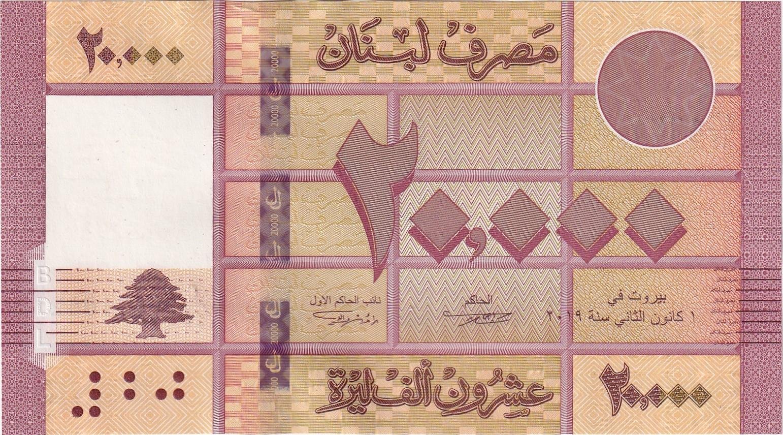 Foreign Paper MoneyLübnan, 20.000 Livre (2019) ÇİL Eski Yabancı Kağıt Para