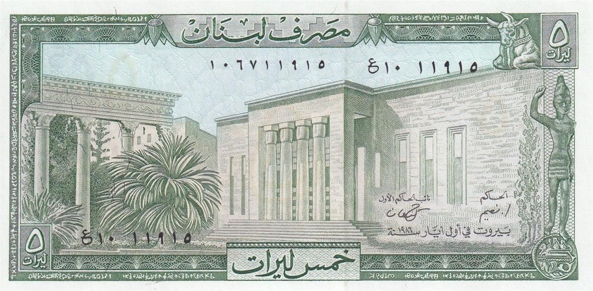 Foreign Paper MoneyLübnan, 5 Livre (1986) ÇİL Eski Yabancı Kağıt Para