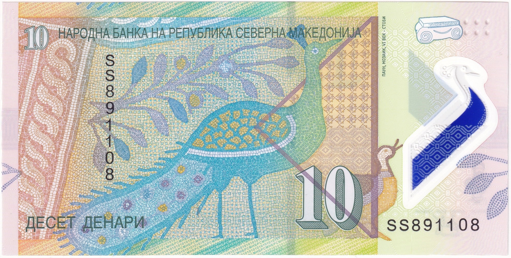 Yabancı Kağıt ParalarMakedonya, 10 Dinar (2020) ÇİL Polimer Yabancı Para