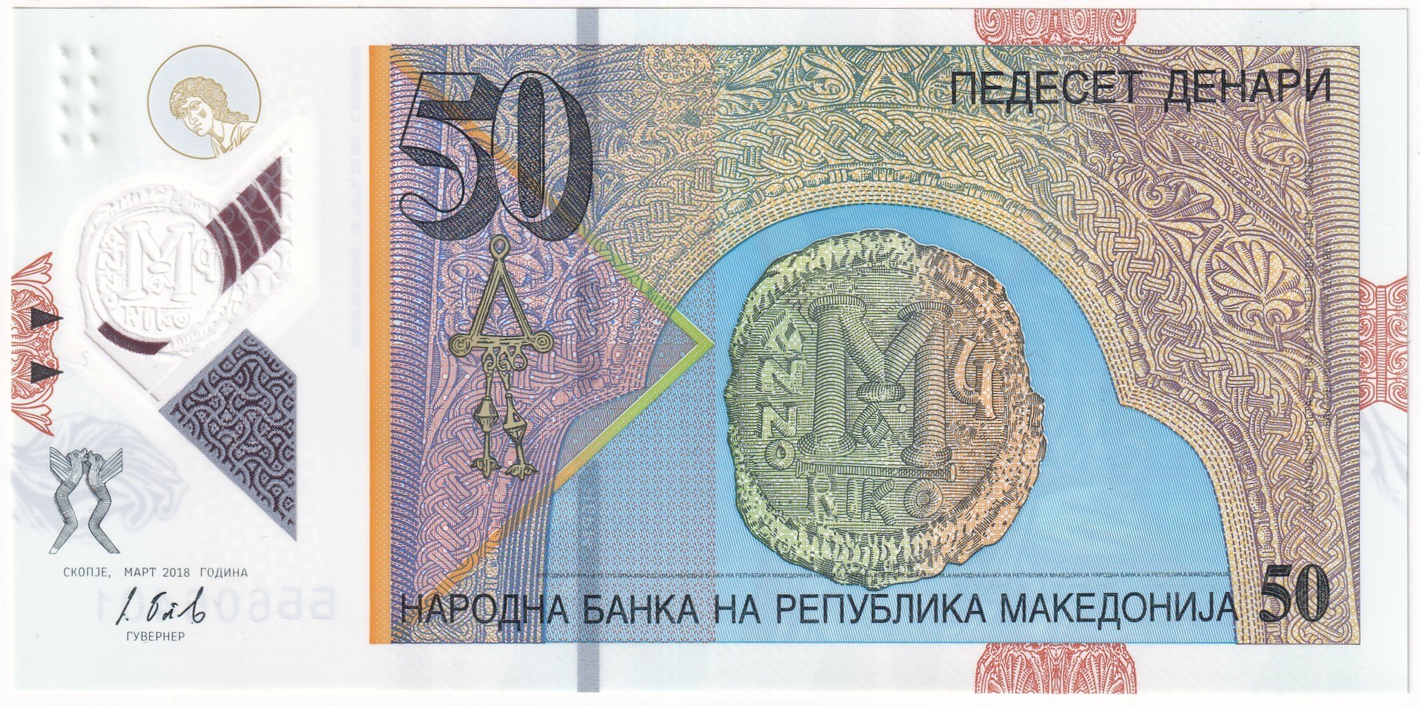 Yabancı Kağıt ParalarMakedonya, 50 Dinar (2018) ÇİL Polimer Yabancı Para