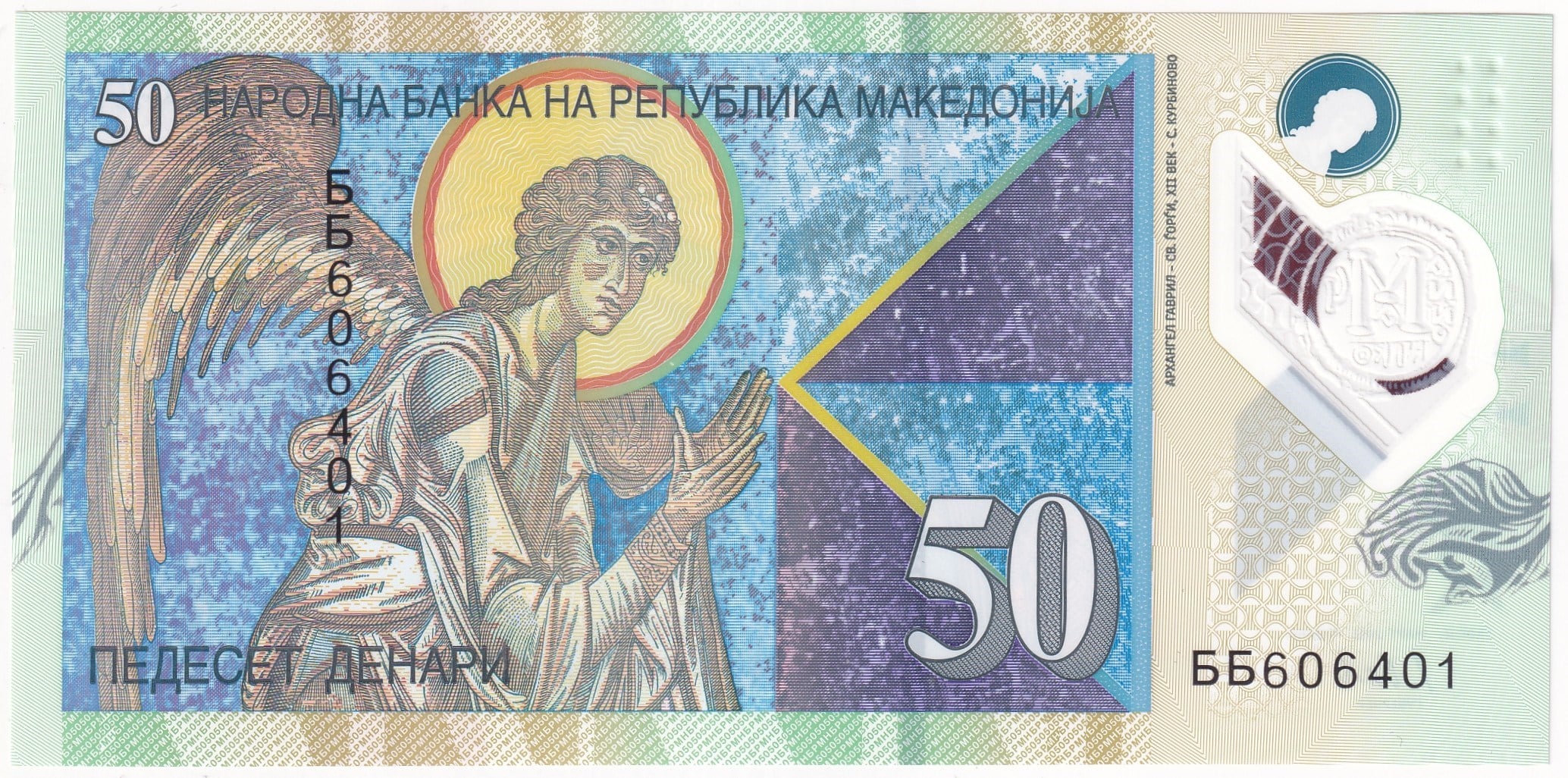 Yabancı Kağıt ParalarMakedonya, 50 Dinar (2018) ÇİL Polimer Yabancı Para