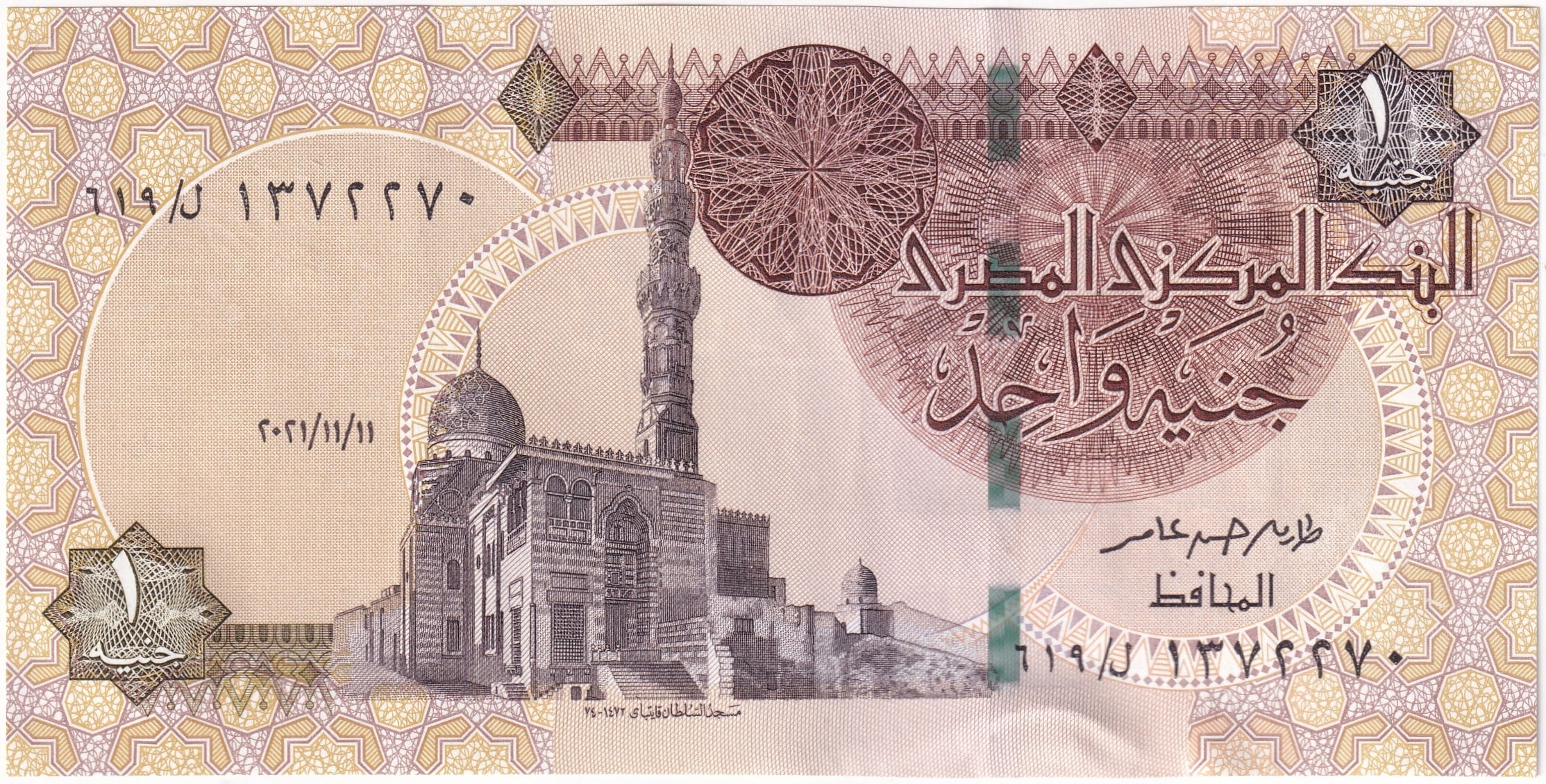 Foreign Paper MoneyMısır, 1 Pound (2021) ÇİL Eski Yabancı Kağıt Para