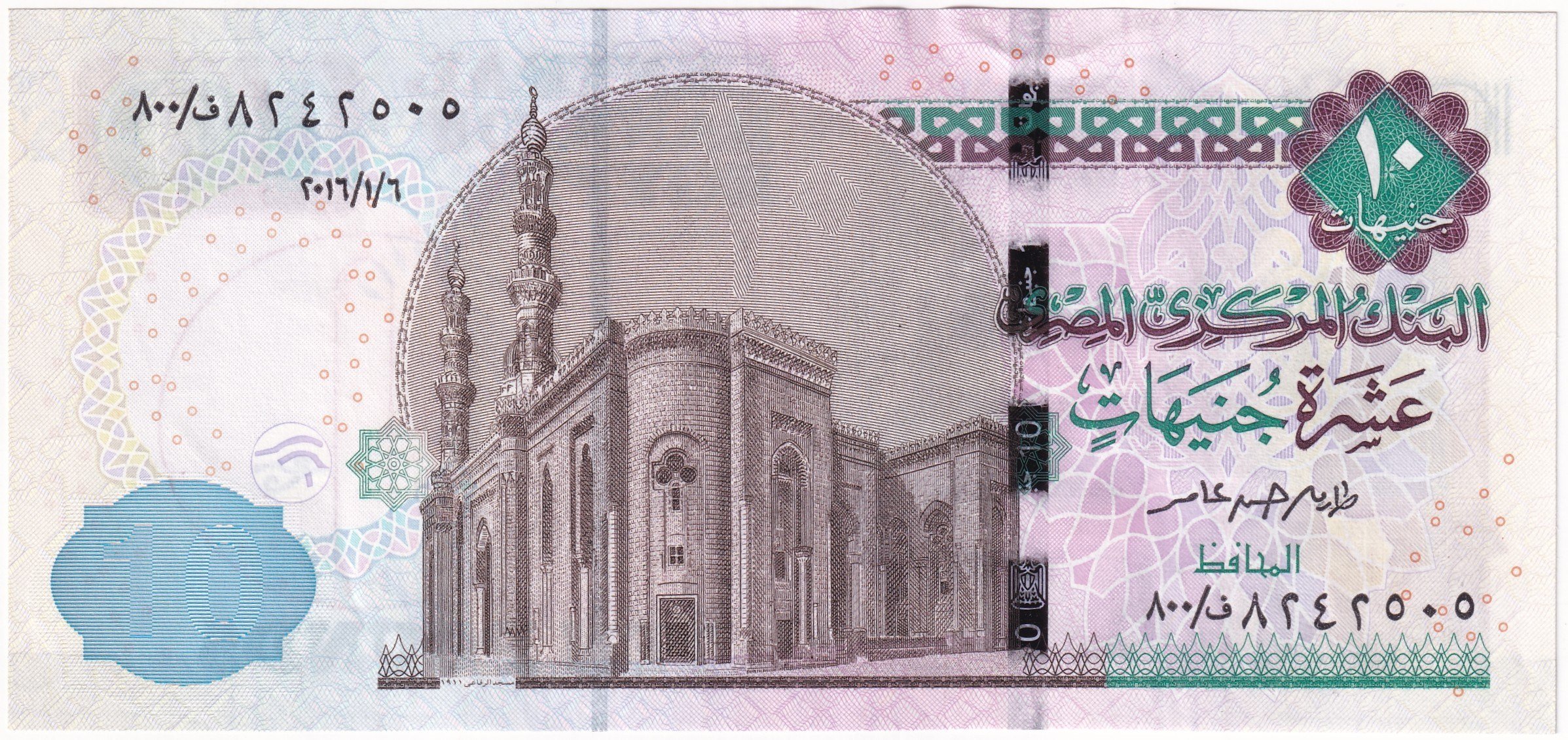 Foreign Paper MoneyMısır, 10 Pound (2016) P#73 ÇİL Eski Yabancı Kağıt Para