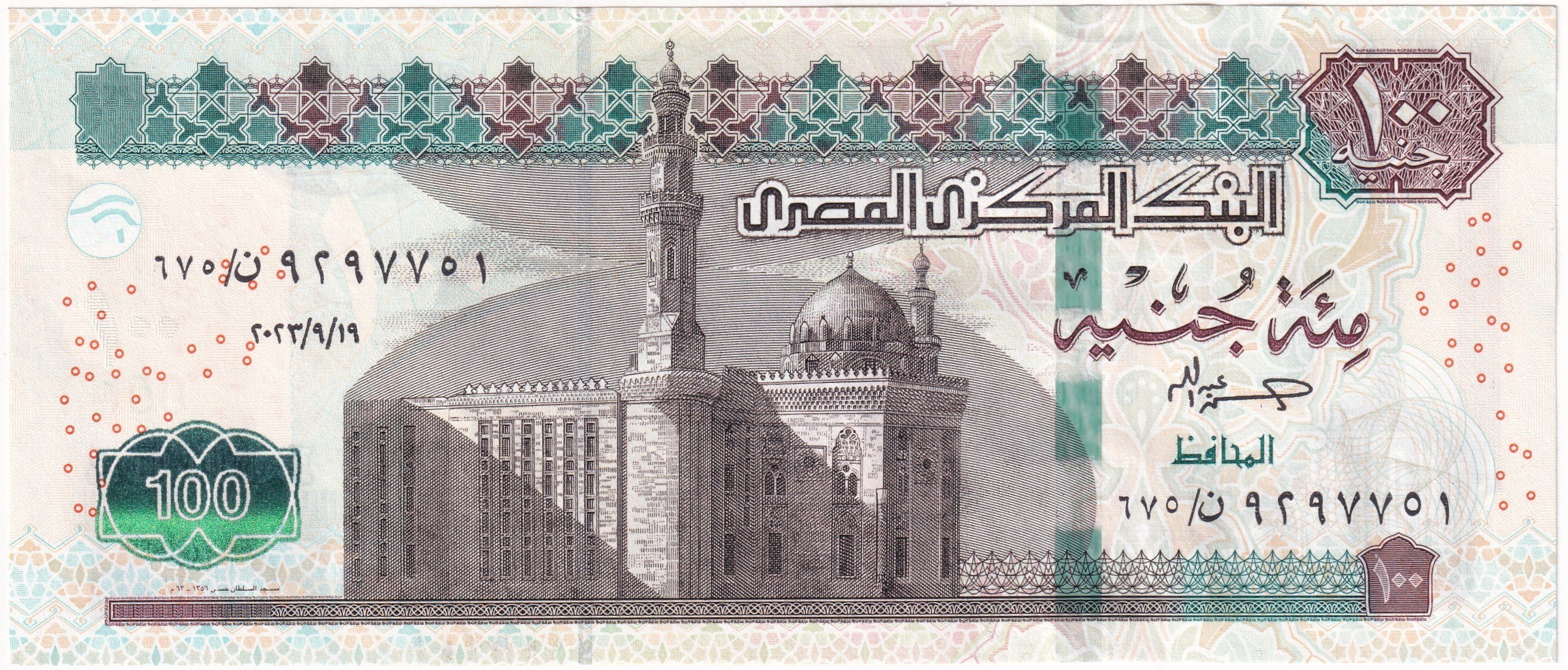 Foreign Paper MoneyMısır, 100 Pound (2023) P#76 ÇİL Eski Yabancı Kağıt Para