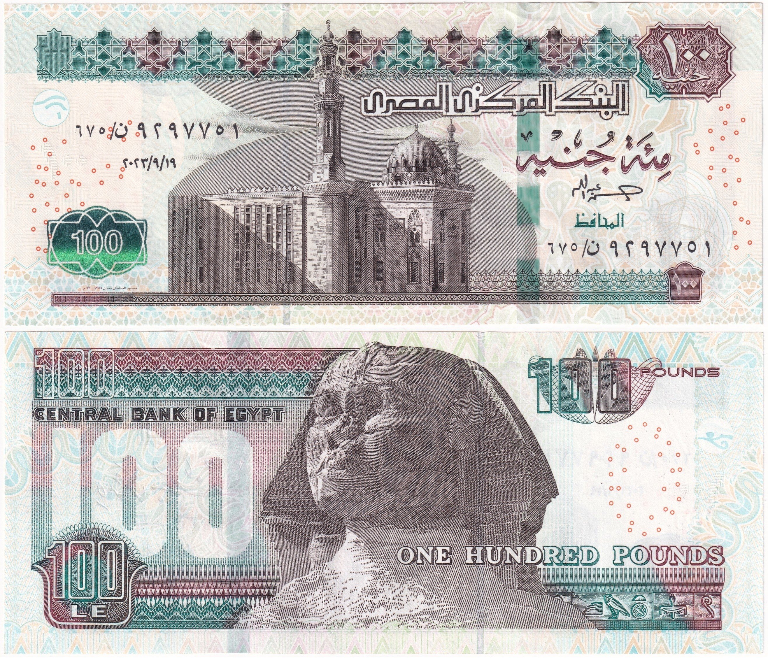 Foreign Paper MoneyMısır, 100 Pound (2023) P#76 ÇİL Eski Yabancı Kağıt Para