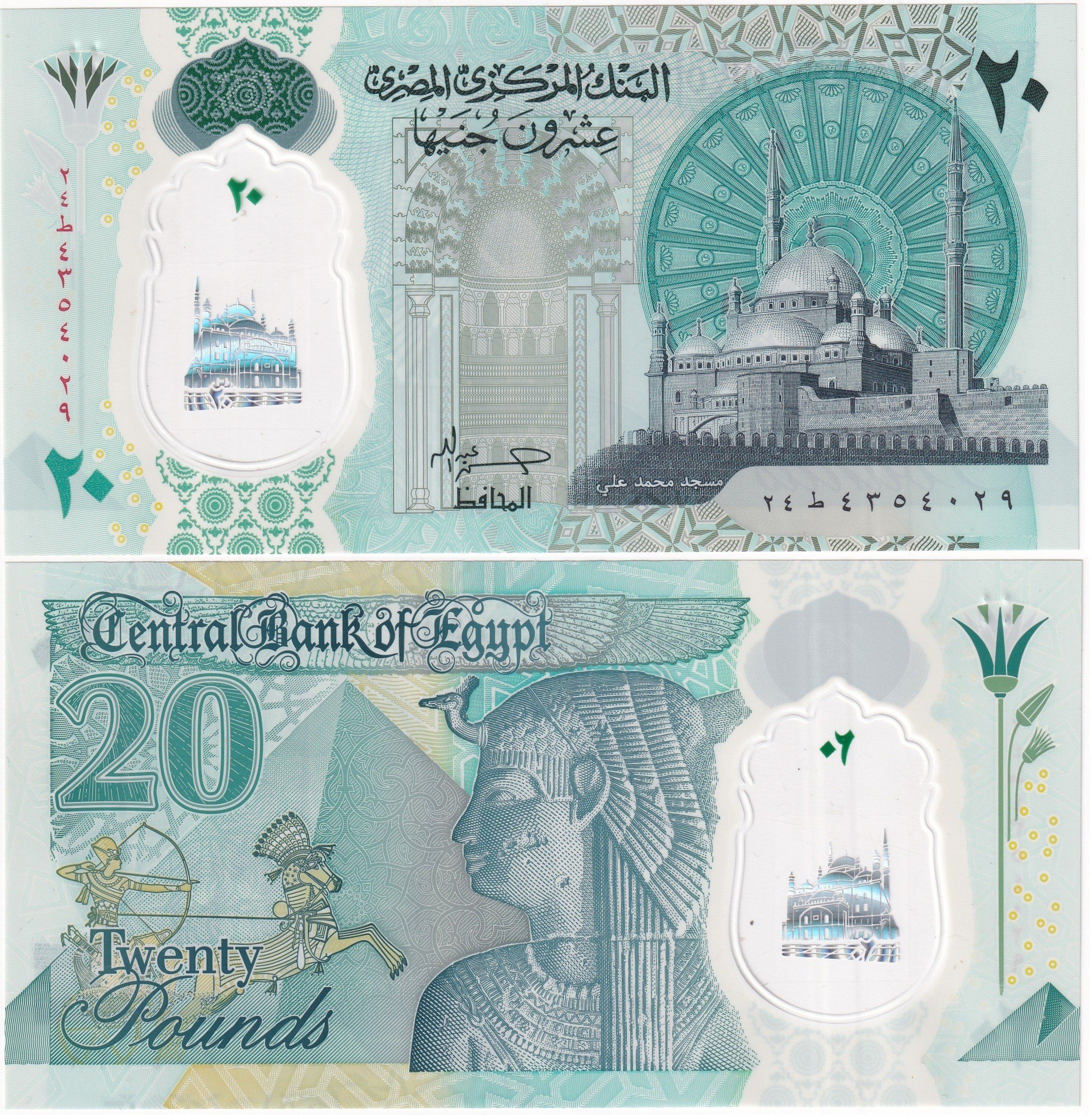 Foreign Paper MoneyMısır, 20 Pound (2024) ÇİL Eski Yabancı Polimer Para
