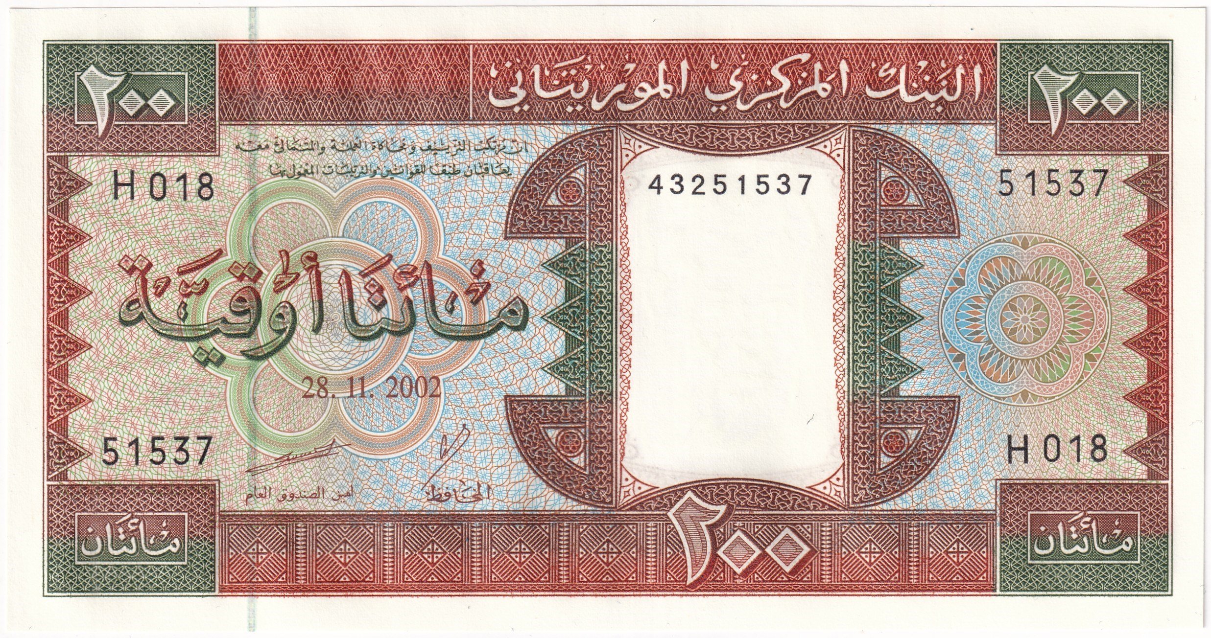 Foreign Paper MoneyMoritanya, 200 Ugiya (2002) ÇİL Eski Yabancı Kağıt Para