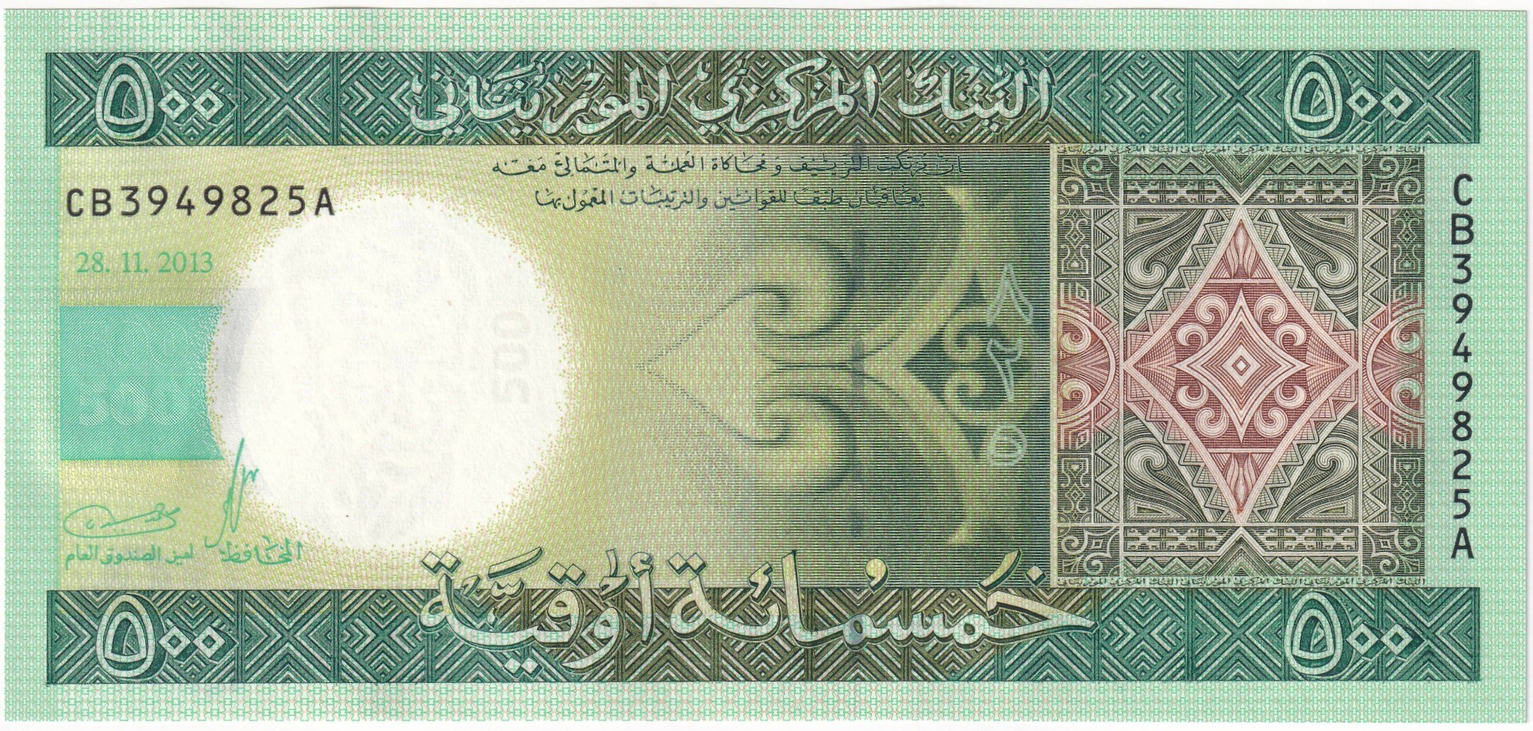 Foreign Paper MoneyMoritanya, 500 Ugiya (2013) ÇİL Eski Yabancı Kağıt Para