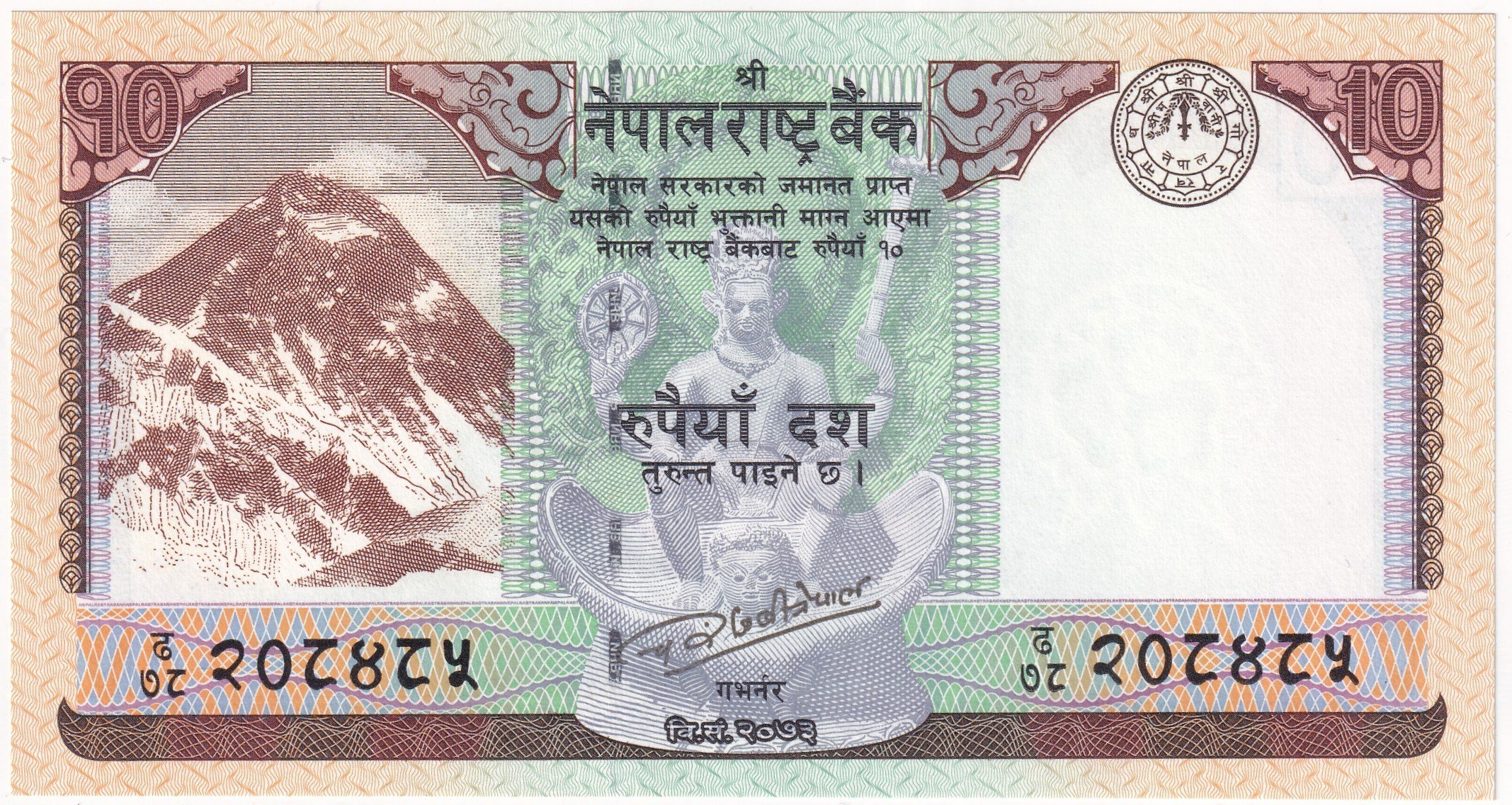 Foreign Paper MoneyNepal, 10 Rupi (2017) P#77 ÇİL Eski Yabancı Kağıt Para