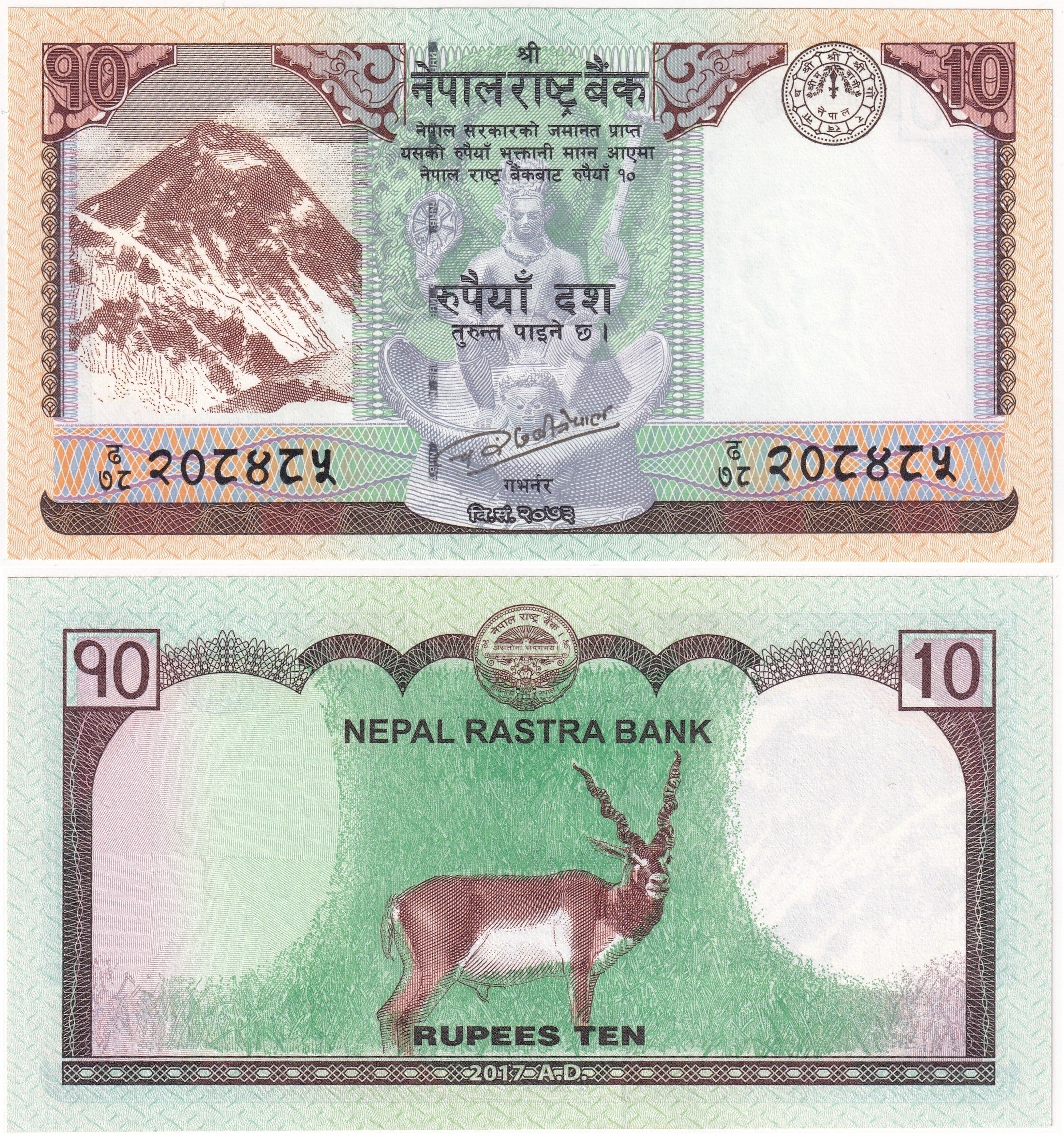 Foreign Paper MoneyNepal, 10 Rupi (2017) P#77 ÇİL Eski Yabancı Kağıt Para