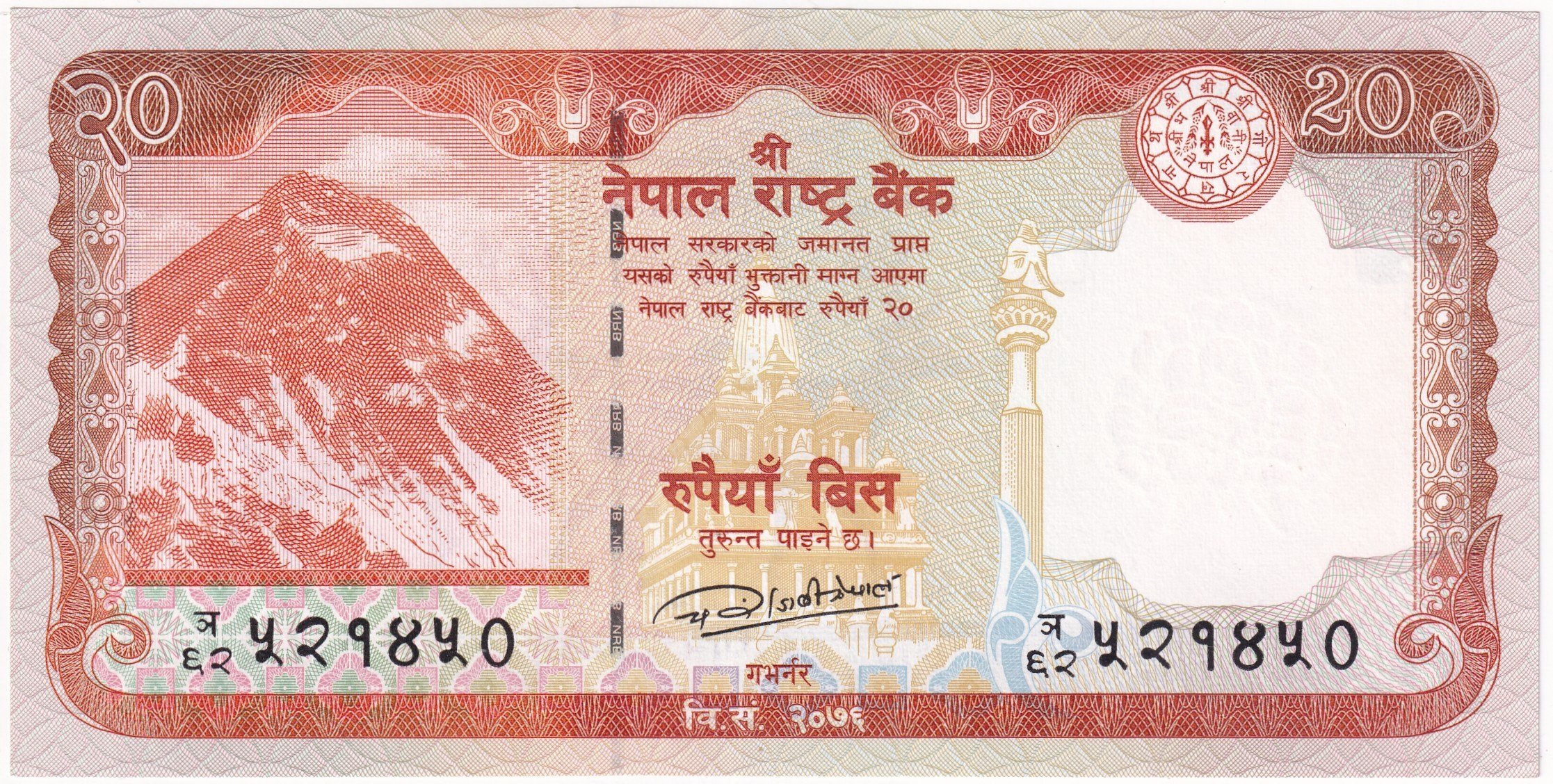 Foreign Paper MoneyNepal, 20 Rupi (2020) P#78 ÇİL Eski Yabancı Kağıt Para