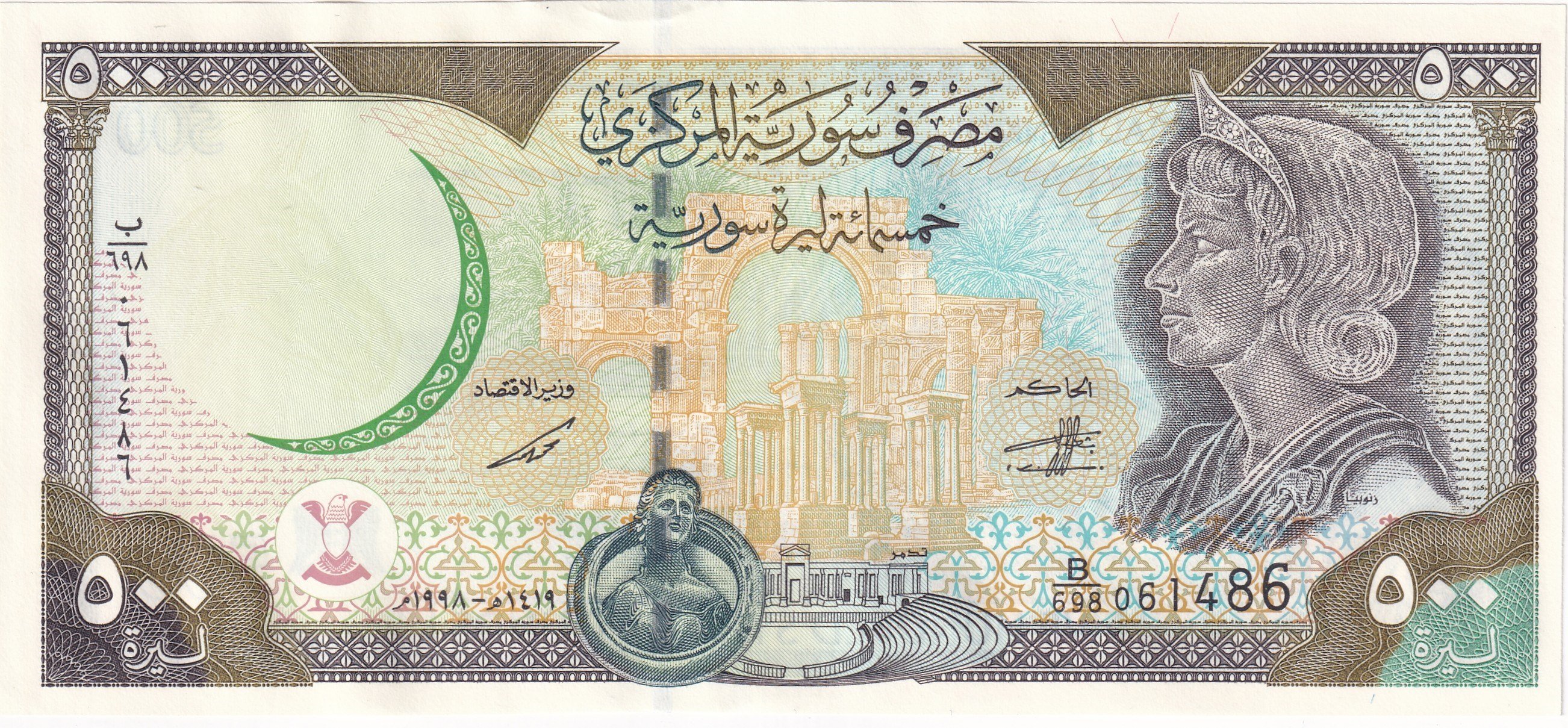 Foreign Paper MoneySuriye, 500 Pound (1998) ÇİL Eski Yabancı Kağıt Para