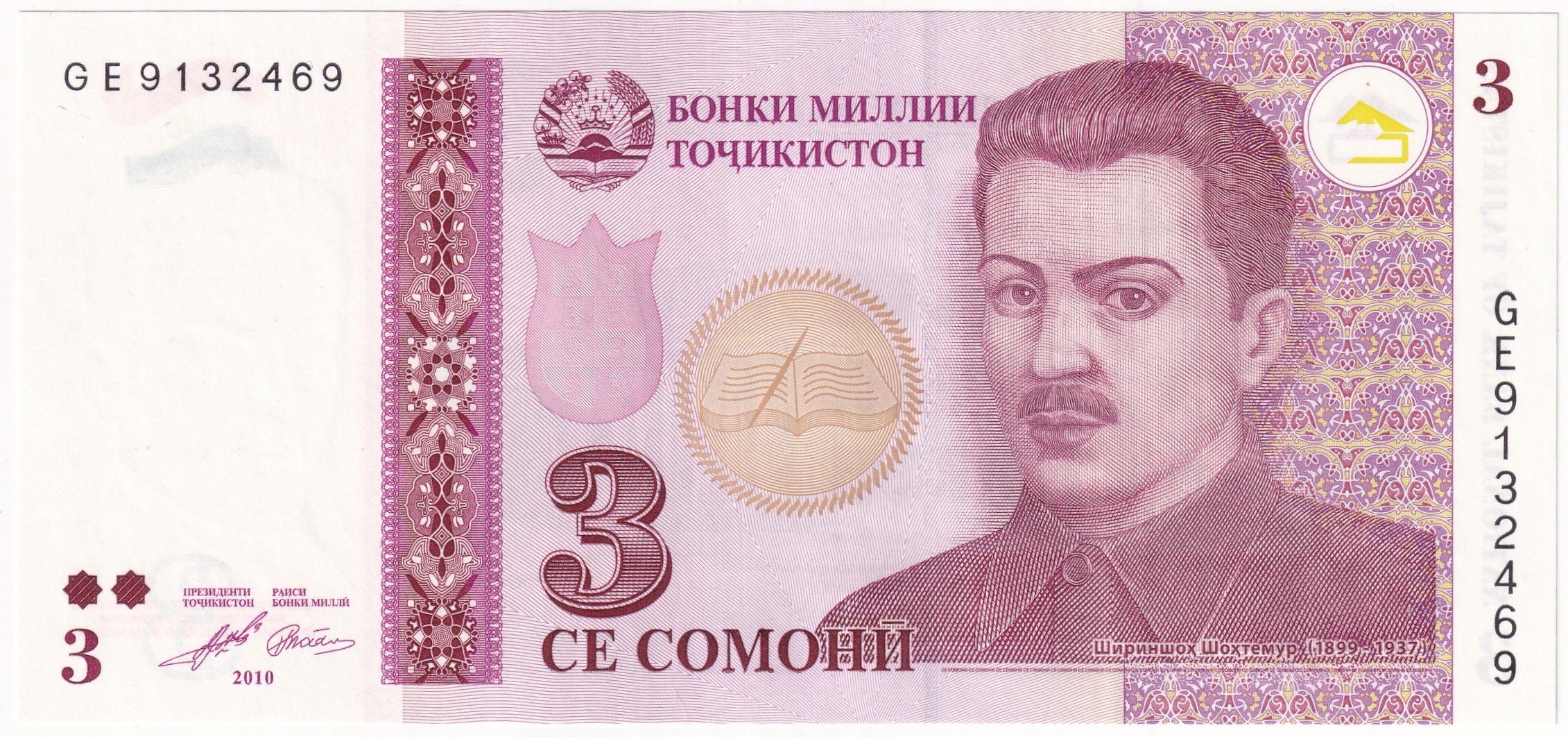 Foreign Paper MoneyTacikistan, 3 Somoni (2010) P#20 ÇİL Eski Yabancı Kağıt Para