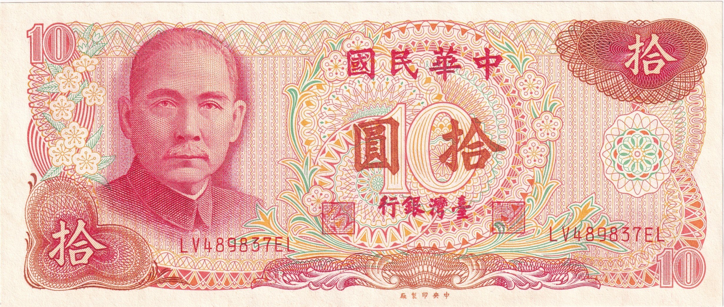 Foreign Paper MoneyTayvan, 10 Yuan (1976) ÇİL Yabancı Eski Kağıt Para