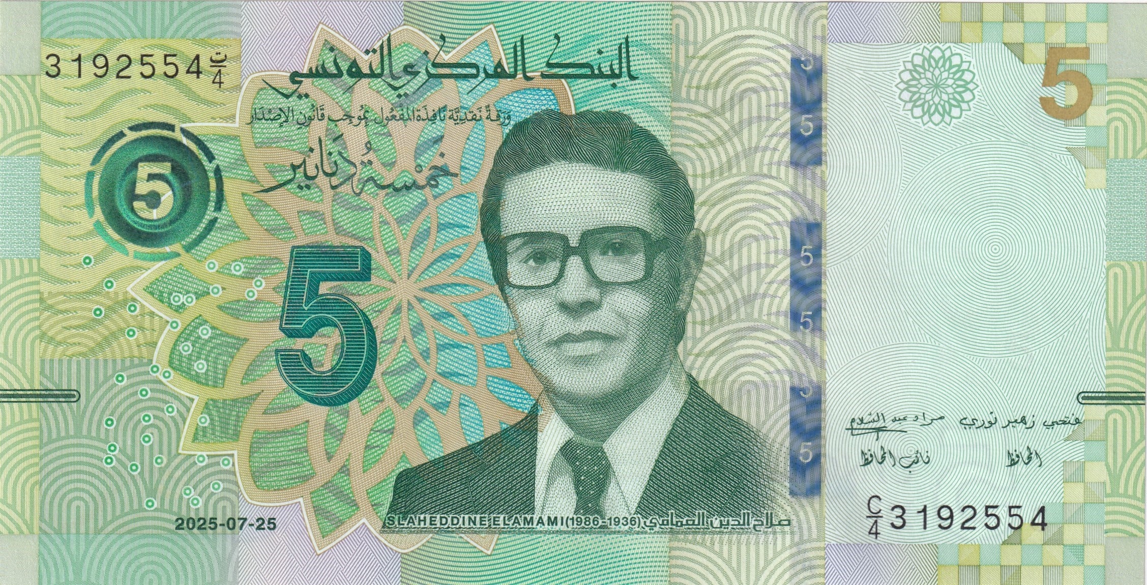 Foreign Paper MoneyTunus, 5 Dinar (2025) ÇİL Eski Yabancı Kağıt Para