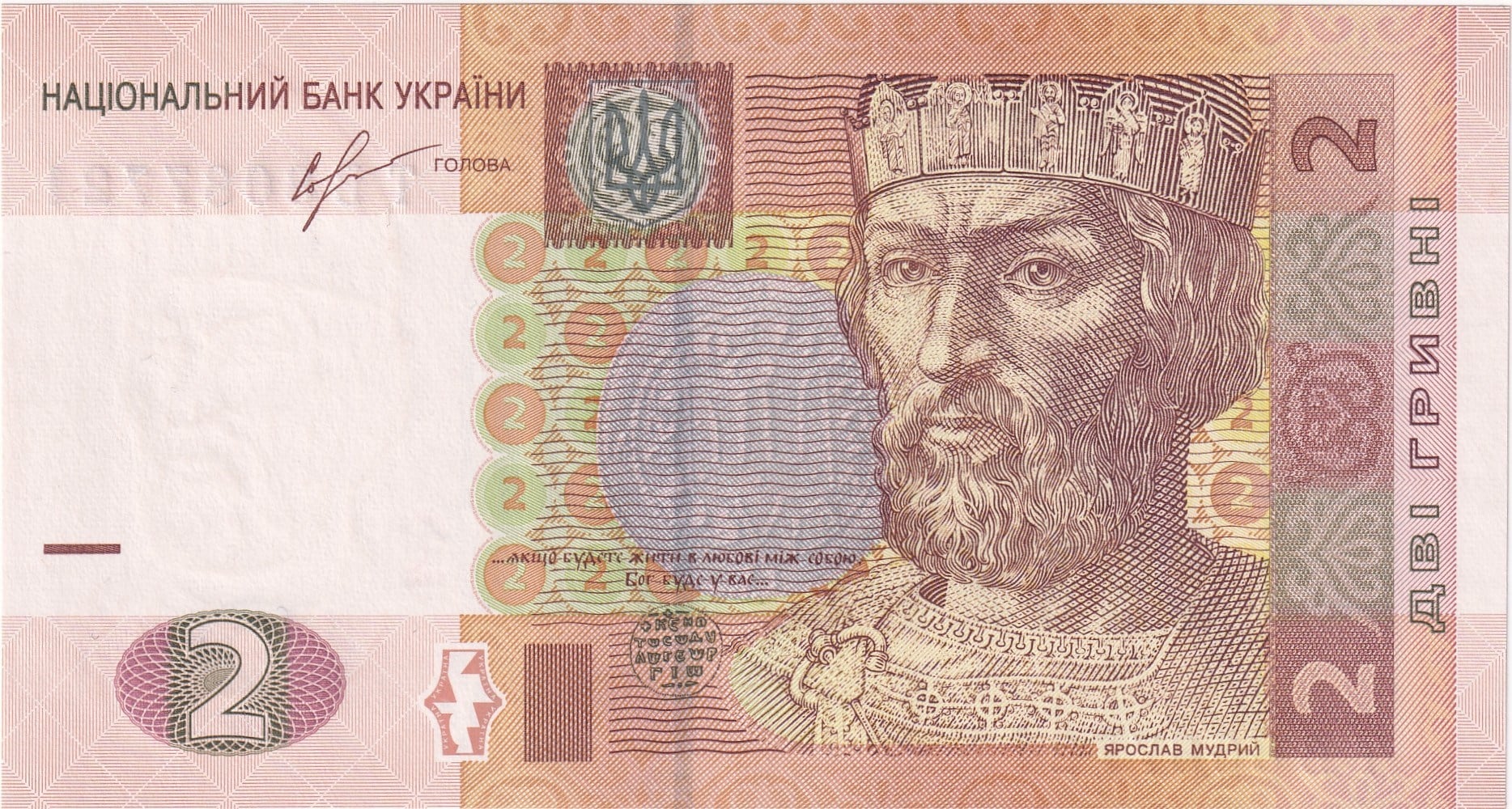Foreign Paper MoneyUkrayna, 2 Grivna (2013) ÇİL Eski Yabancı Kağıt Para