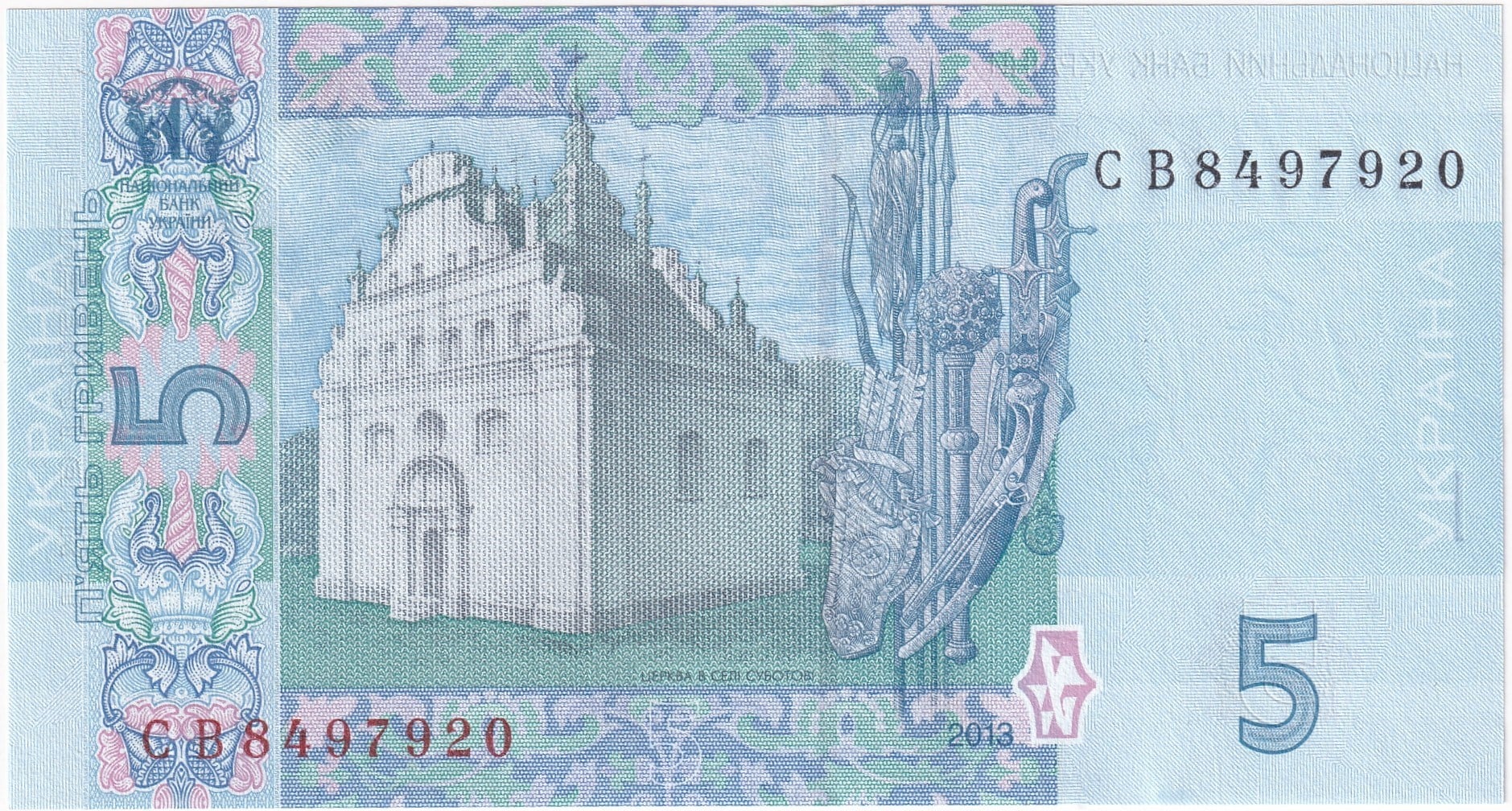 Foreign Paper MoneyUkrayna, 5 Grivna (2013) ÇİL Eski Yabancı Kağıt Para