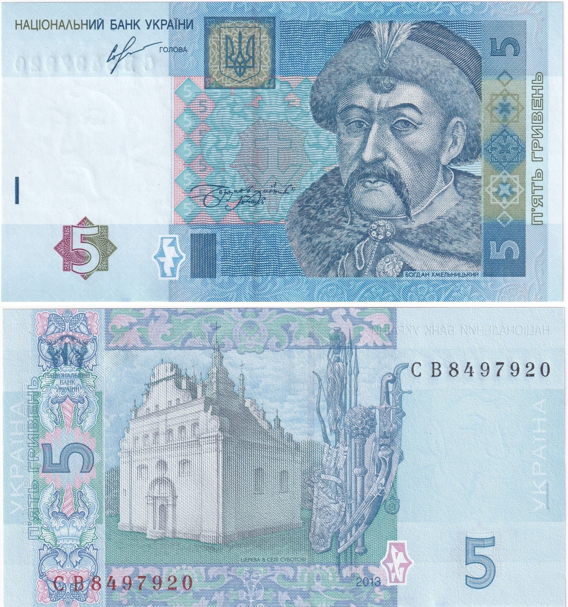 Foreign Paper MoneyUkrayna, 5 Grivna (2013) ÇİL Eski Yabancı Kağıt Para