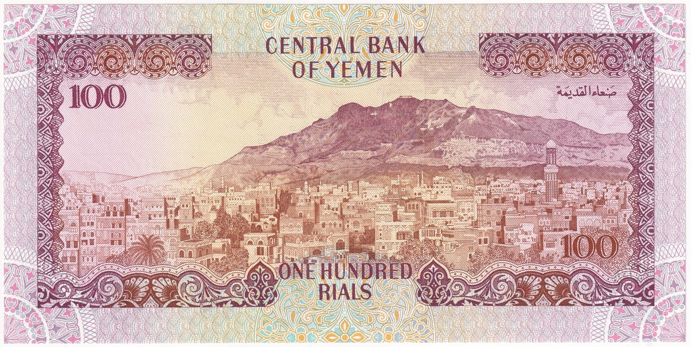 Foreign Paper MoneyYemen, 100 Riyal (1993) ÇİL Eski Yabancı Kağıt Para