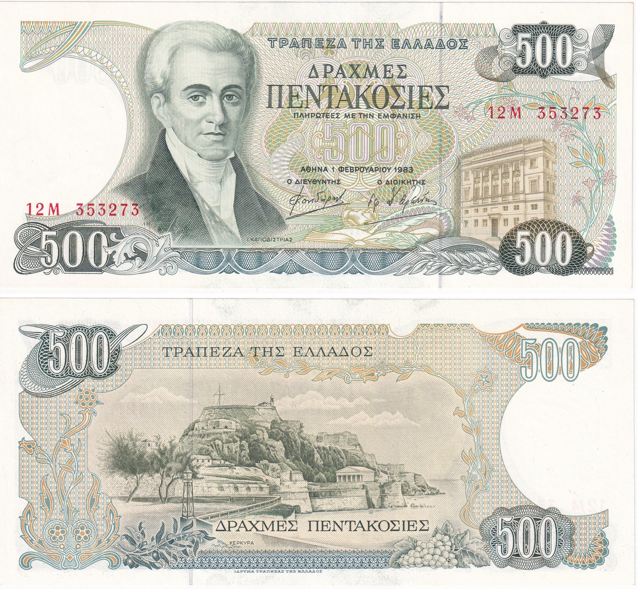 Foreign Paper MoneyYunanistan, 500 Drahmi (1983) ÇİL Eski Yabancı Kağıt Para