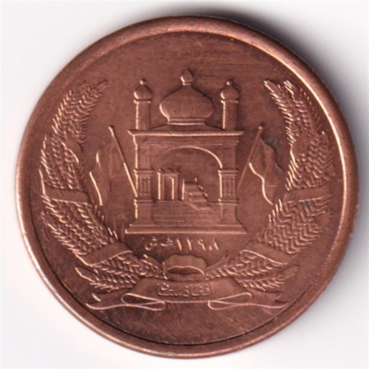Yabancı Madeni ParalarAfganistan, 1 Afgani 2004 ÇİL Madeni Para