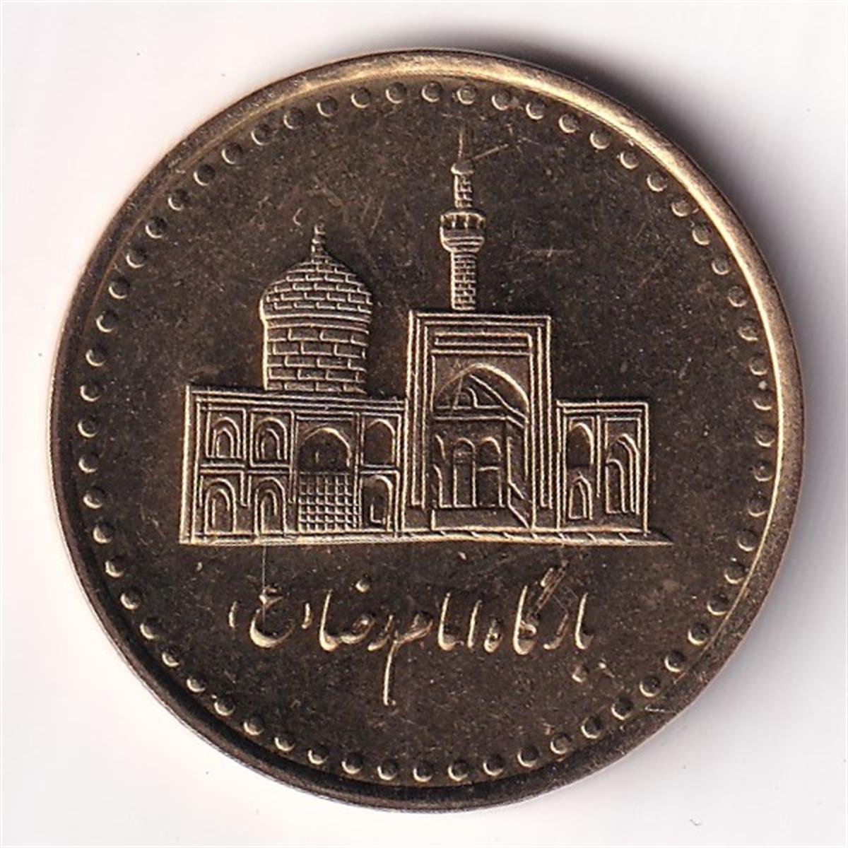 Yabancı Madeni Paralarİran, 100 Riyal 2004, ÇİL