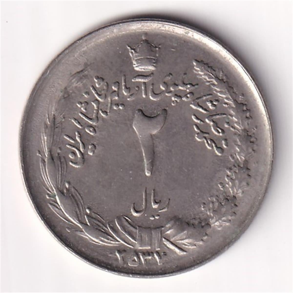 Yabancı Madeni Paralarİran, 2 Riyal 1978, ÇİL (Muhammed Rıza Pehlevi Dönemi)