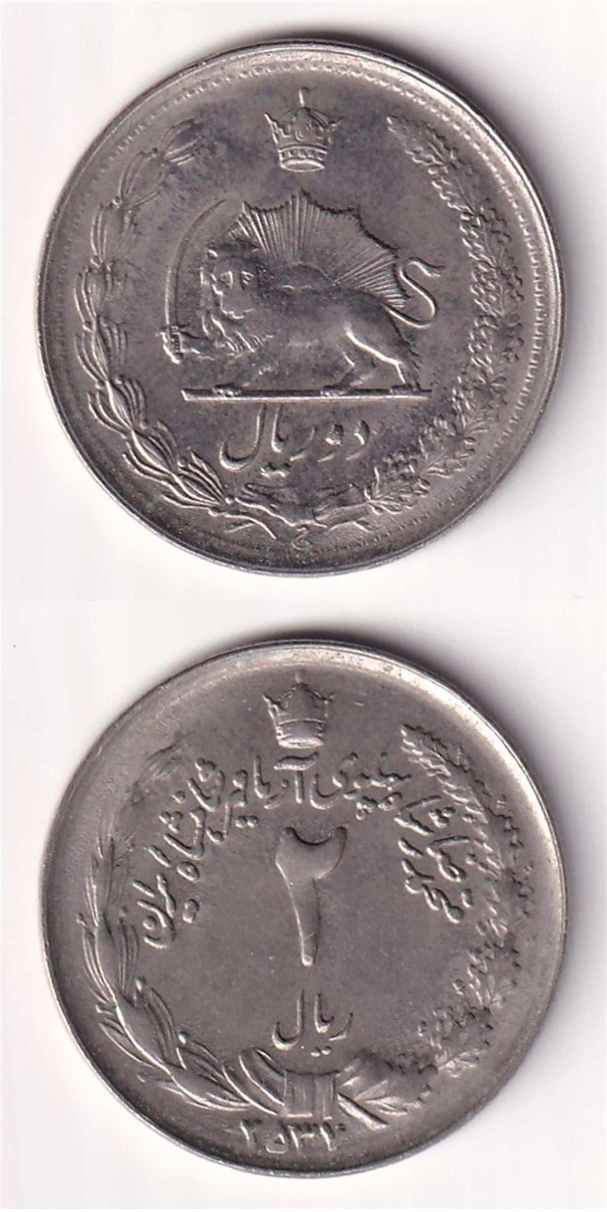 Yabancı Madeni Paralarİran, 2 Riyal 1978, ÇİL (Muhammed Rıza Pehlevi Dönemi)