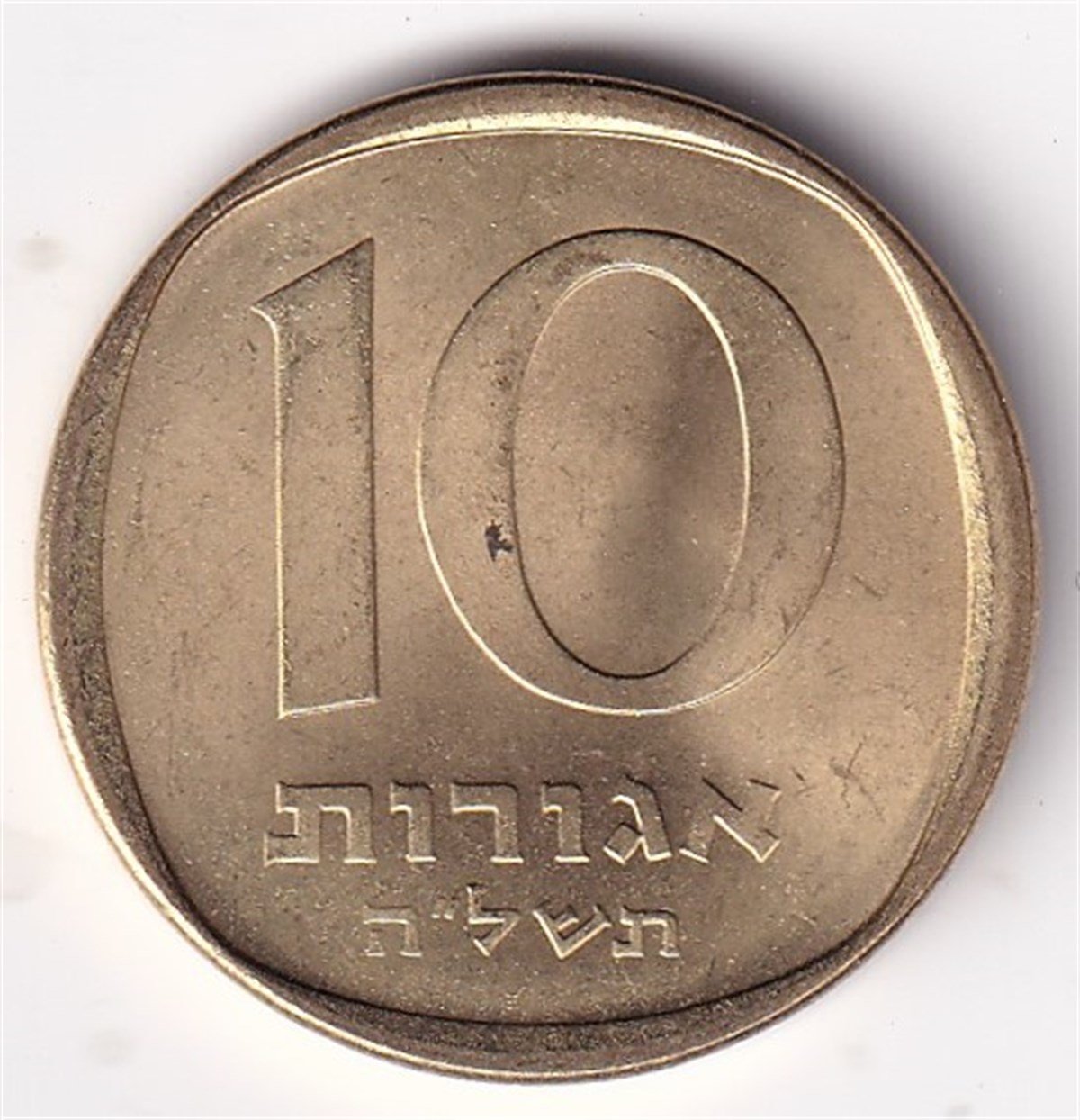 Yabancı Madeni Paralarİsrail, 10 Agorot 5738 (1978) ÇİL Yabancı Madeni Para