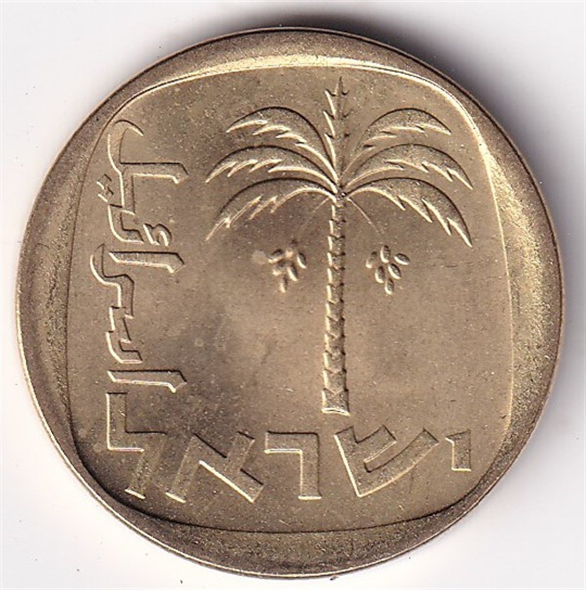 Yabancı Madeni Paralarİsrail, 10 Agorot 5738 (1978) ÇİL Yabancı Madeni Para
