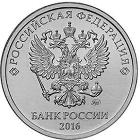 Foreign CoinsRusya, 2 Ruble 2016-23 ÇİL