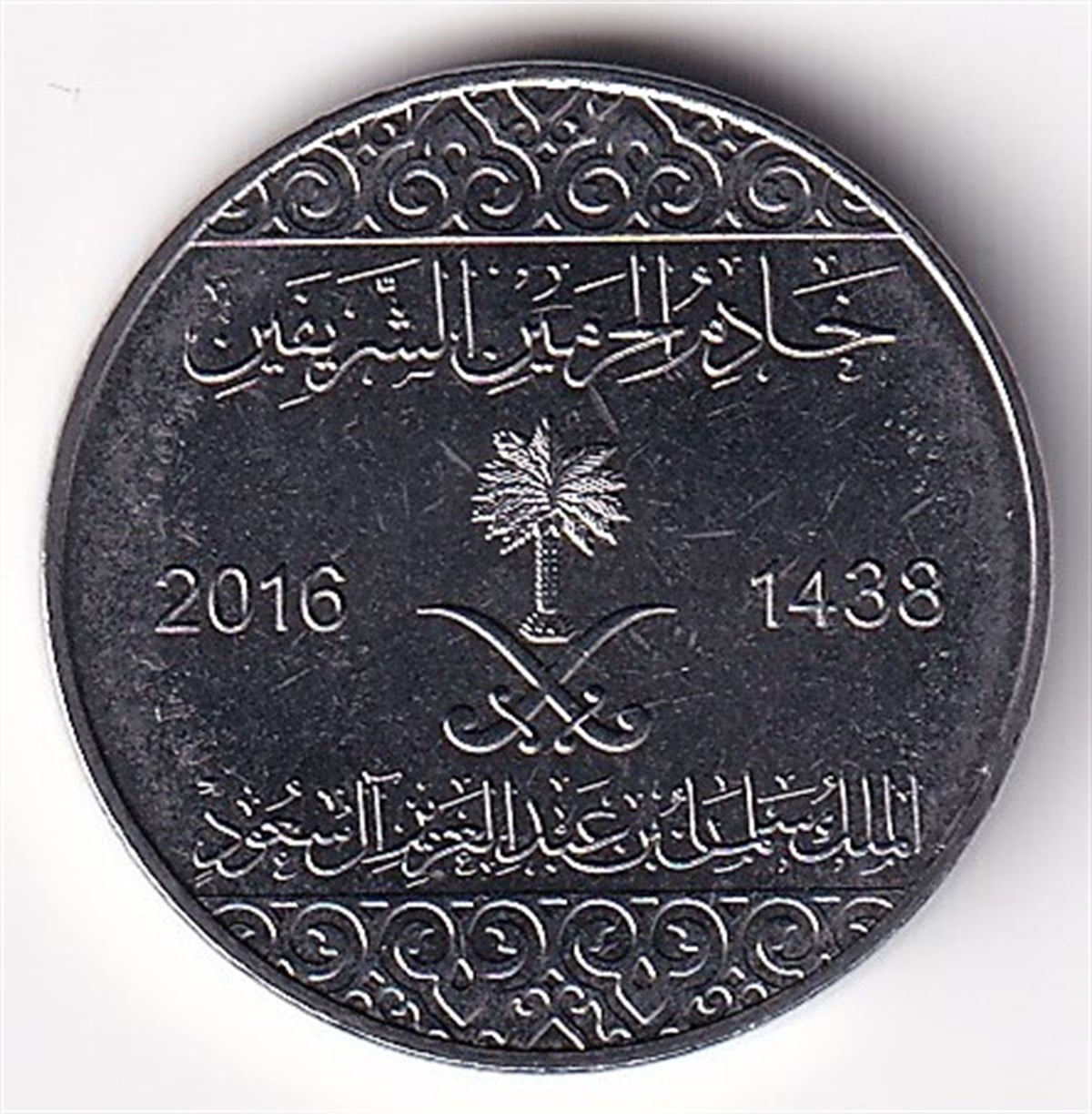 Yabancı Madeni ParalarSuudi Arabistan, 5 Halala 2016, ÇİL Eski Madeni Para