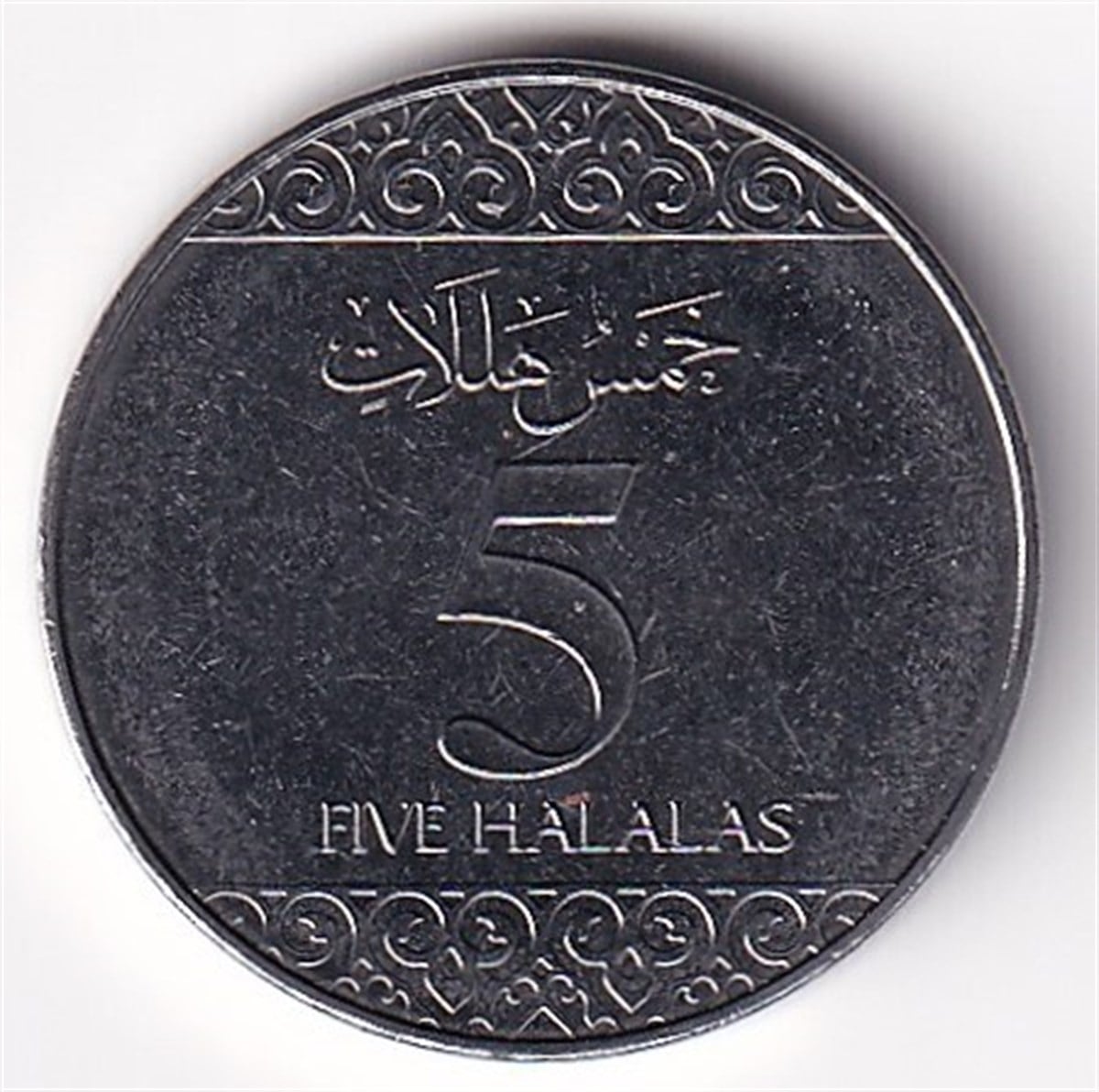 Yabancı Madeni ParalarSuudi Arabistan, 5 Halala 2016, ÇİL Eski Madeni Para