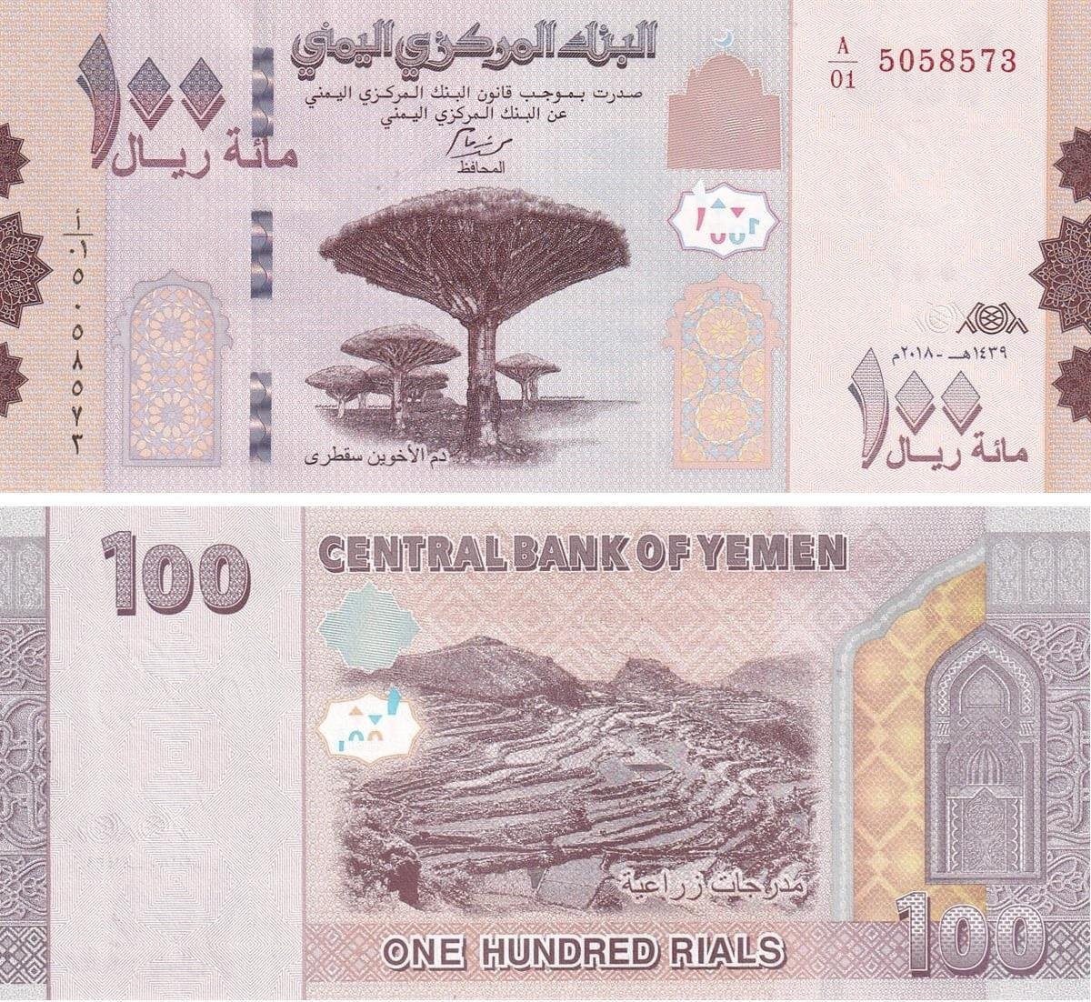 Yemen, 100 Riyal (2018) ÇİL Eski Yabancı Kağıt Para