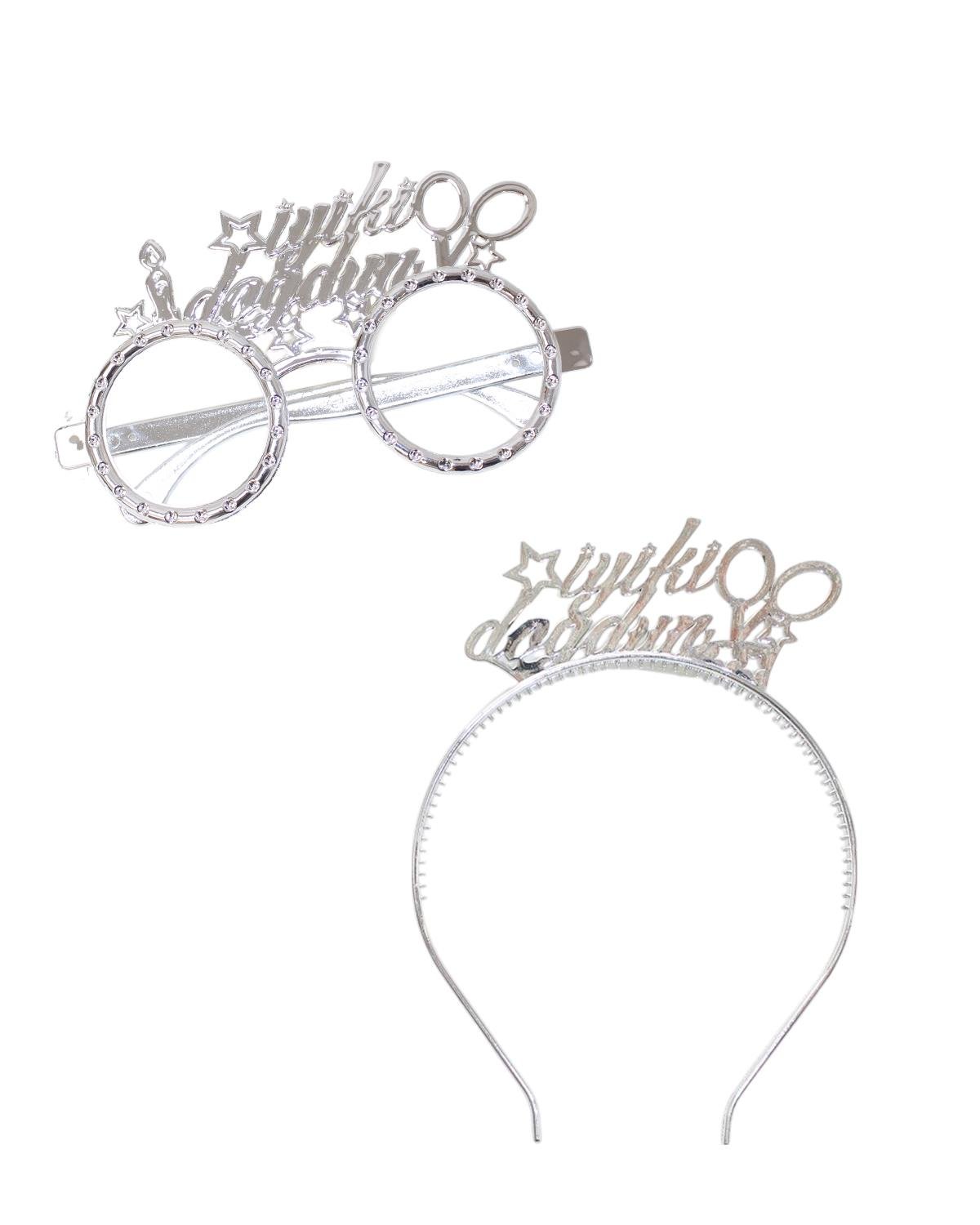 İyi Ki Doğdun Taç Gözlük Set Doğum Günü Parti Aksesuarı Gümüş