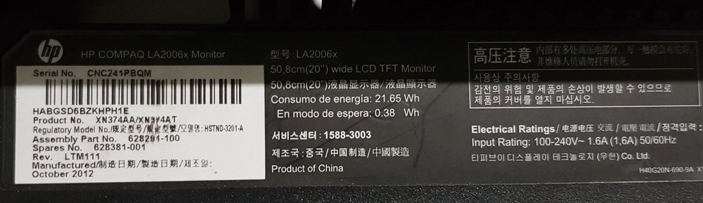 HP LA2006X 20 inç LED MONİTÖR POWER BESLEME KARTI GÜÇ KARTI 715G4438-P02-000-003H
