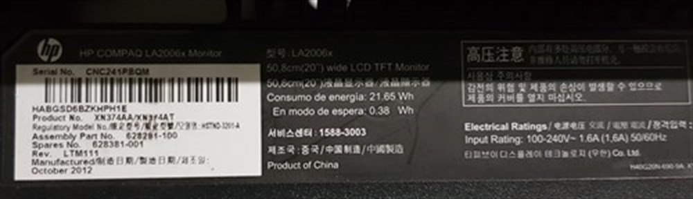 HP LA2006X 20 inç LED MONİTÖR POWER BESLEME KARTI GÜÇ KARTI 715G4438-P02-000-003H