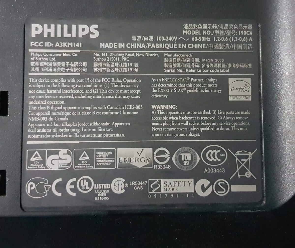 PHİLİPS 190C6FS/00 190C8FS/00 19 inç LCD KARE MONİTÖRLERİN POWER BESLEME KARTI GÜÇ KARTI POWER KARTI EADP-43AF A