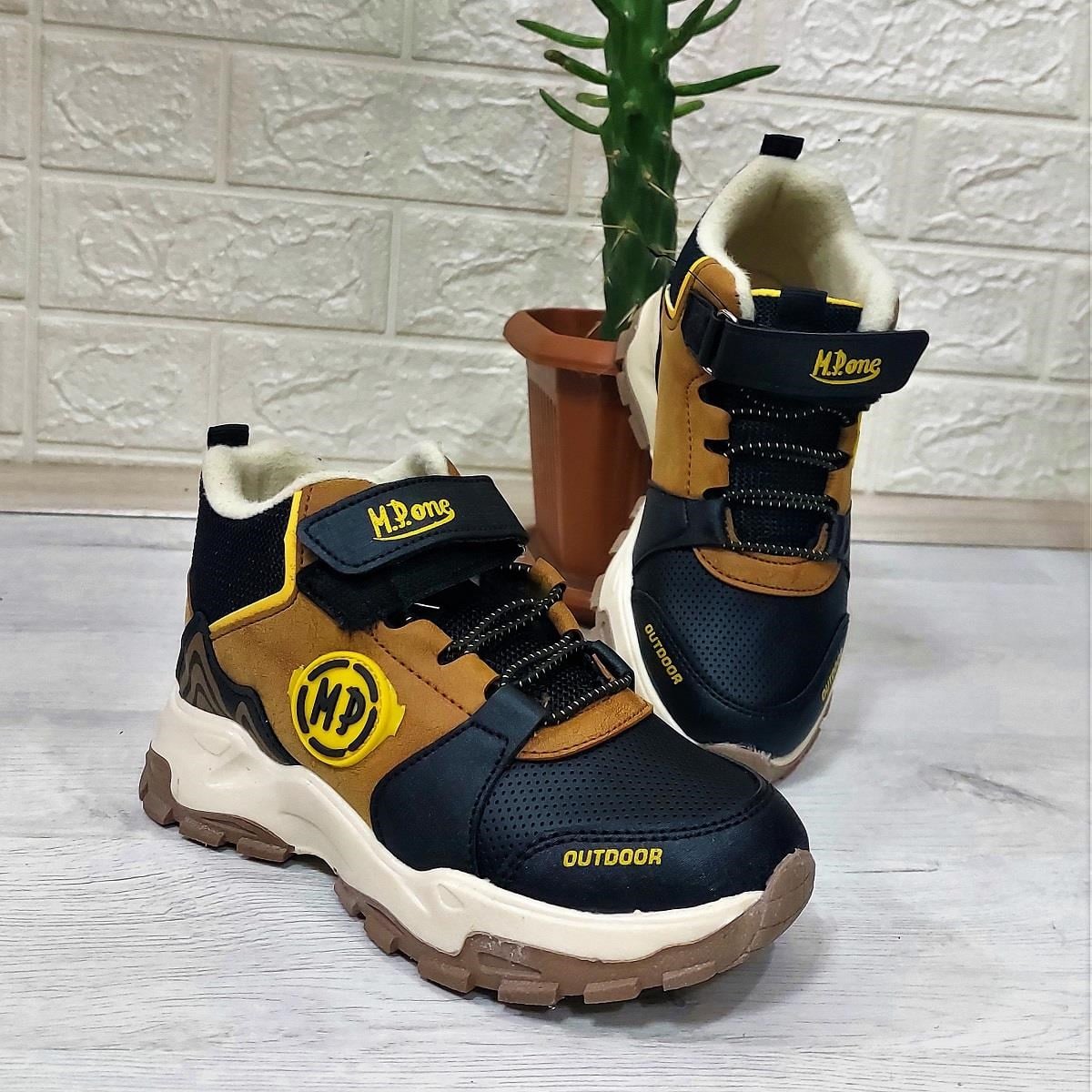 M.P One 3139 Taba-Siyah Fuspetli, Cırtlı İçi Polar Erkek Çocuk Bot