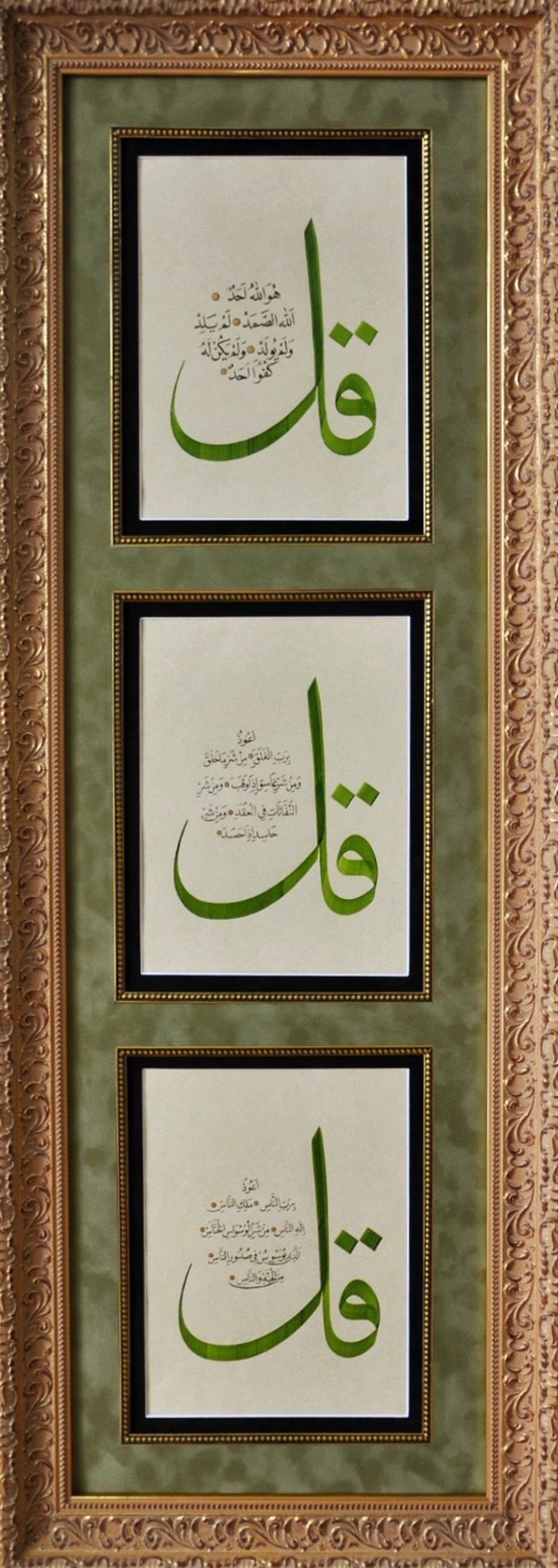 '' İhlas , Nas , Felak  Sureleri ''    |   45 x 125