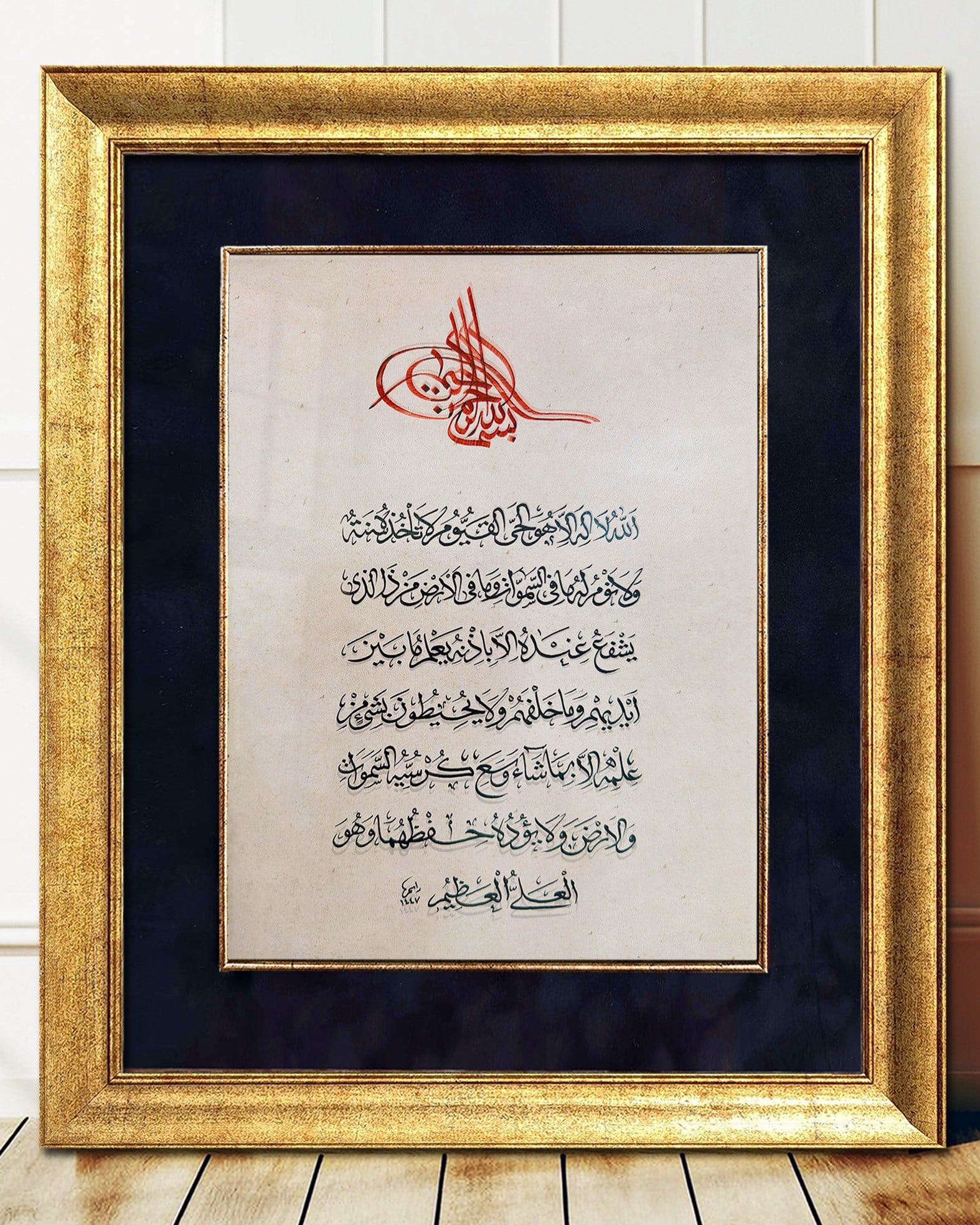 Ayetel Kürsi