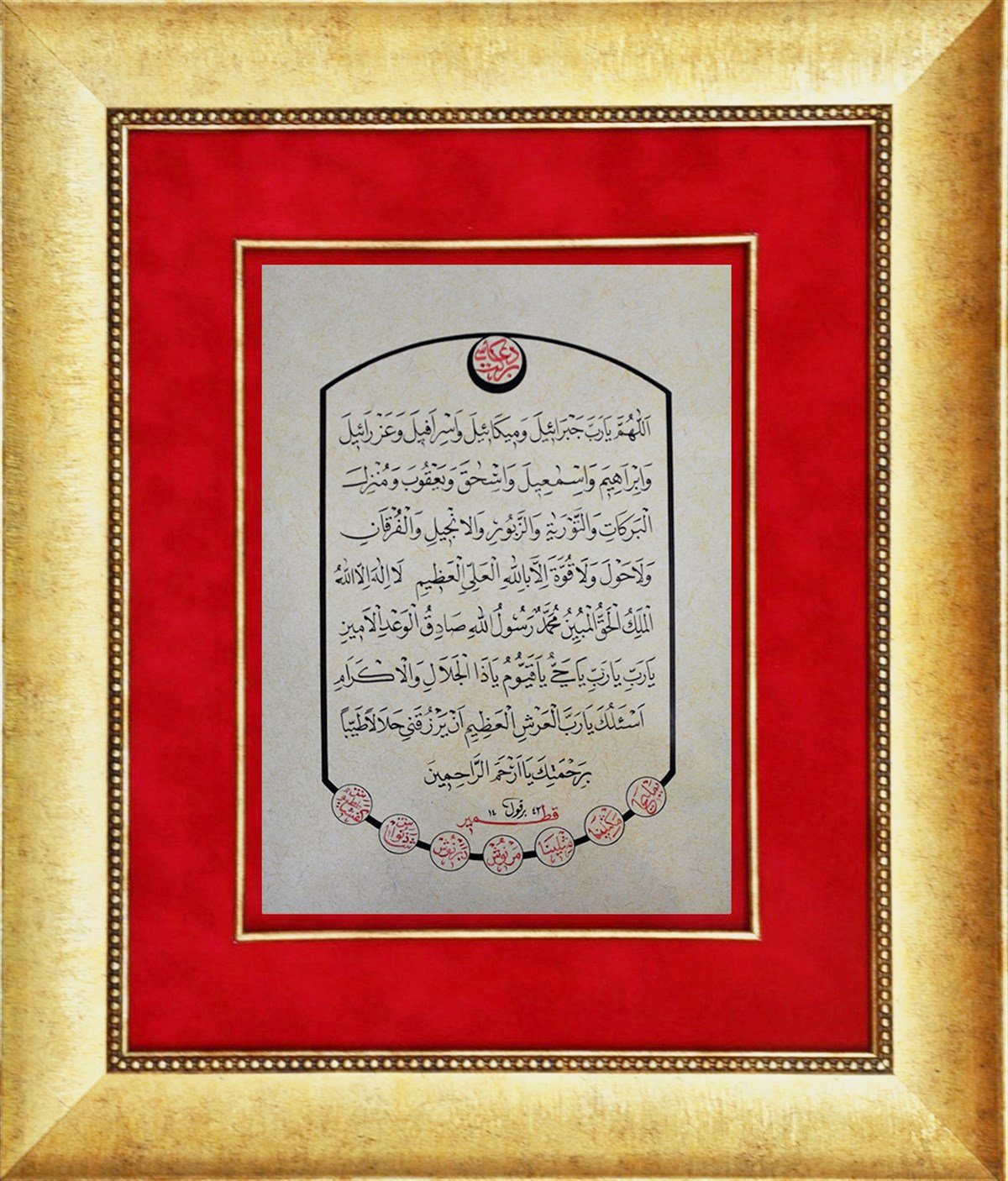 Bereket Duası 2 | Hat SanatıHat Sanatı