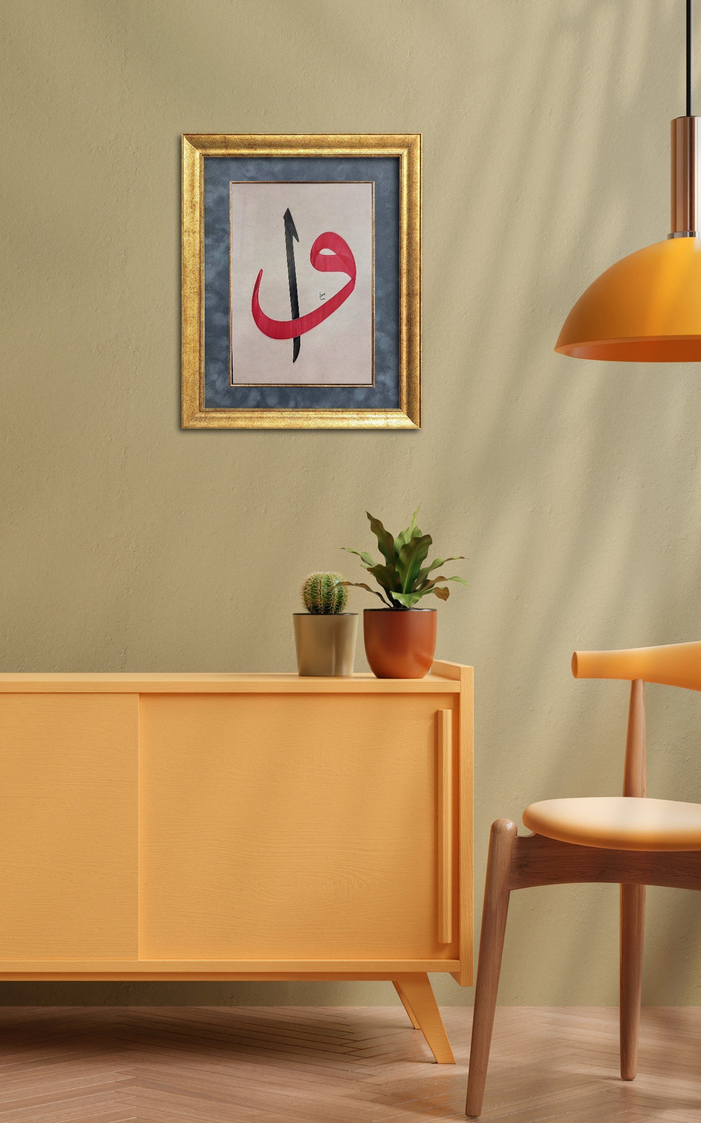 Elif ve Vav | Hat Sanat