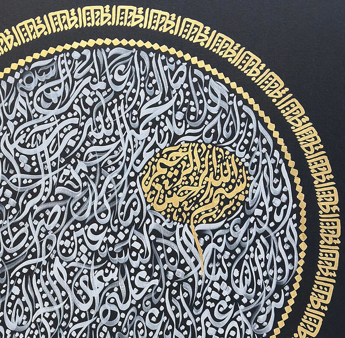 Fatiha Suresi | Yağlı Boya Tablo