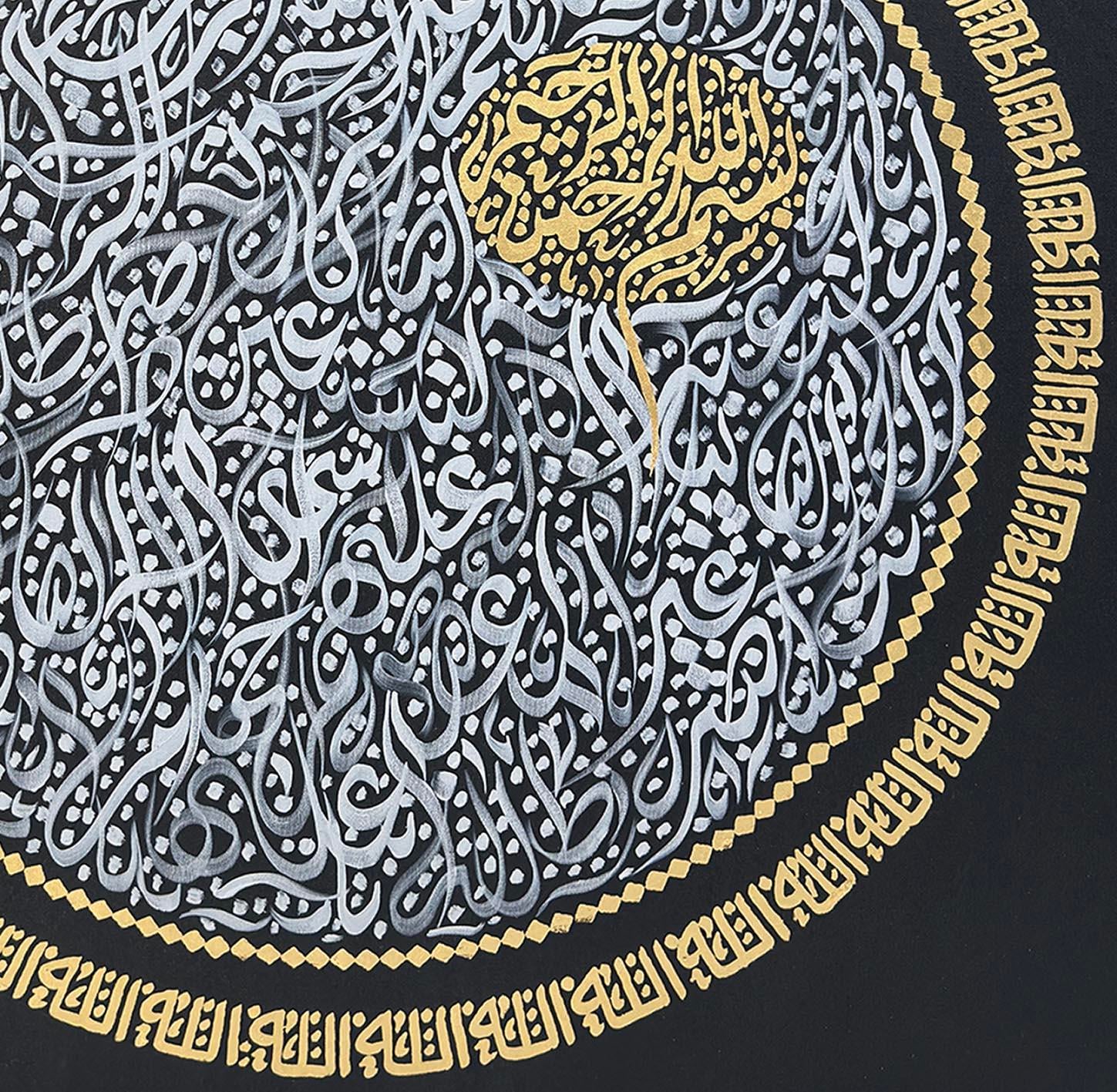 Fatiha Suresi | Yağlı Boya Tablo
