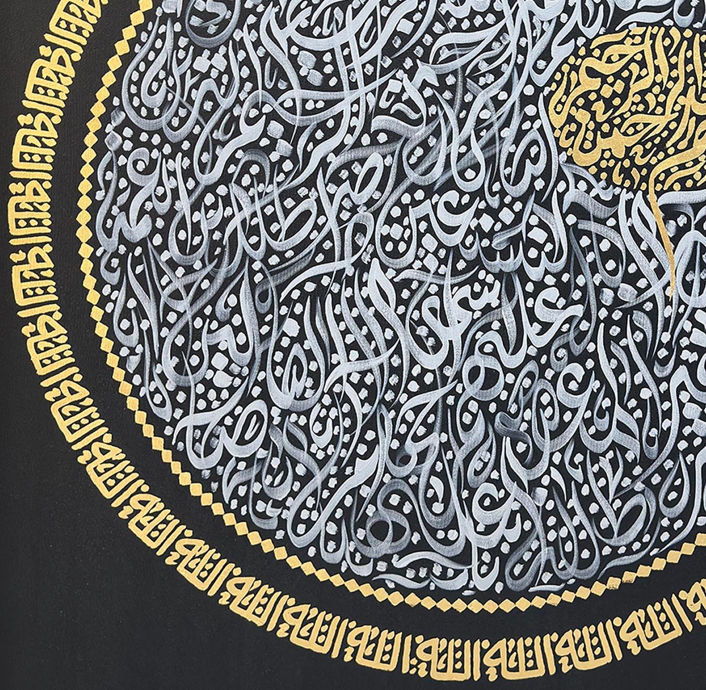 Fatiha Suresi | Yağlı Boya Tablo