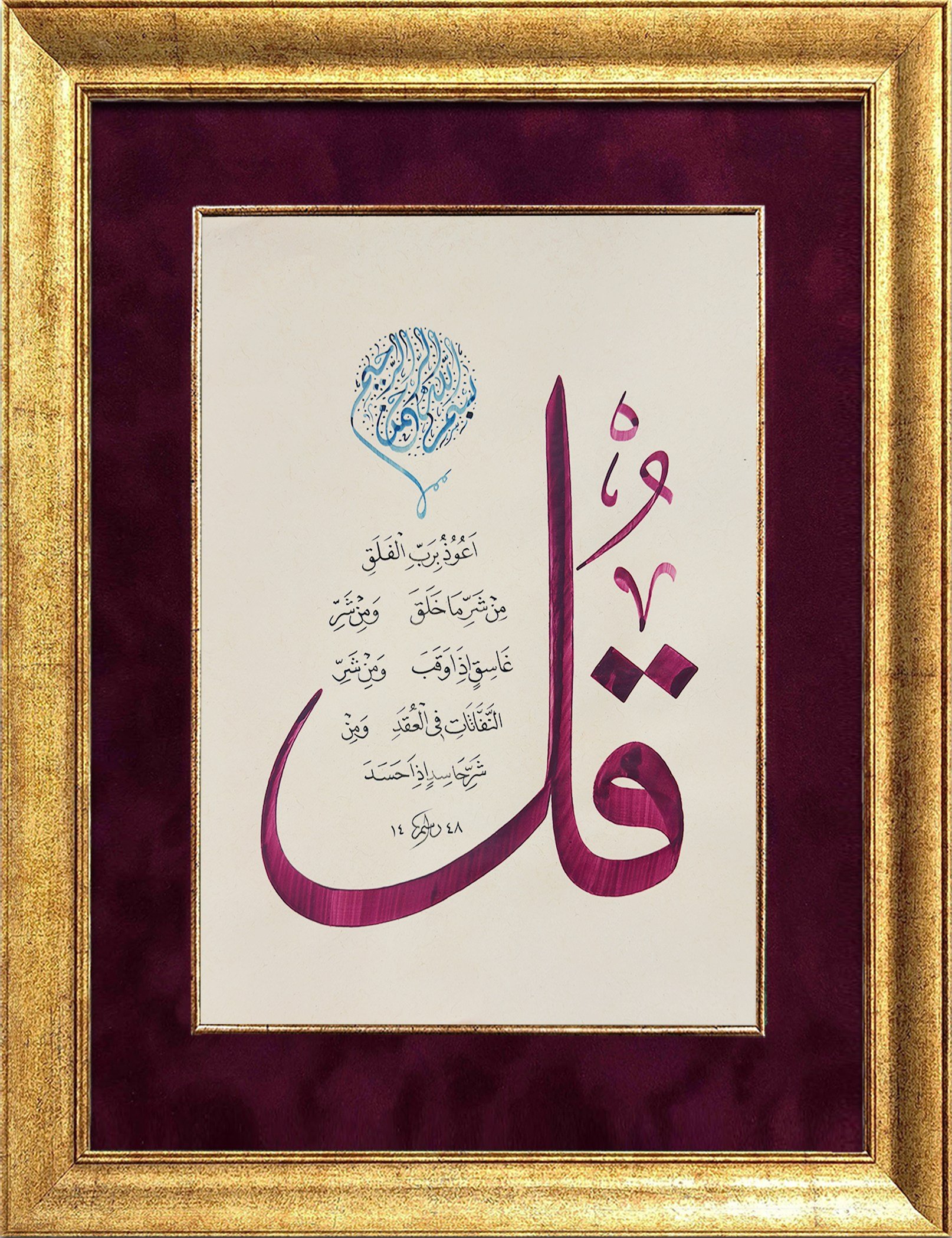 FELAK SURESİ  HAT SANATI